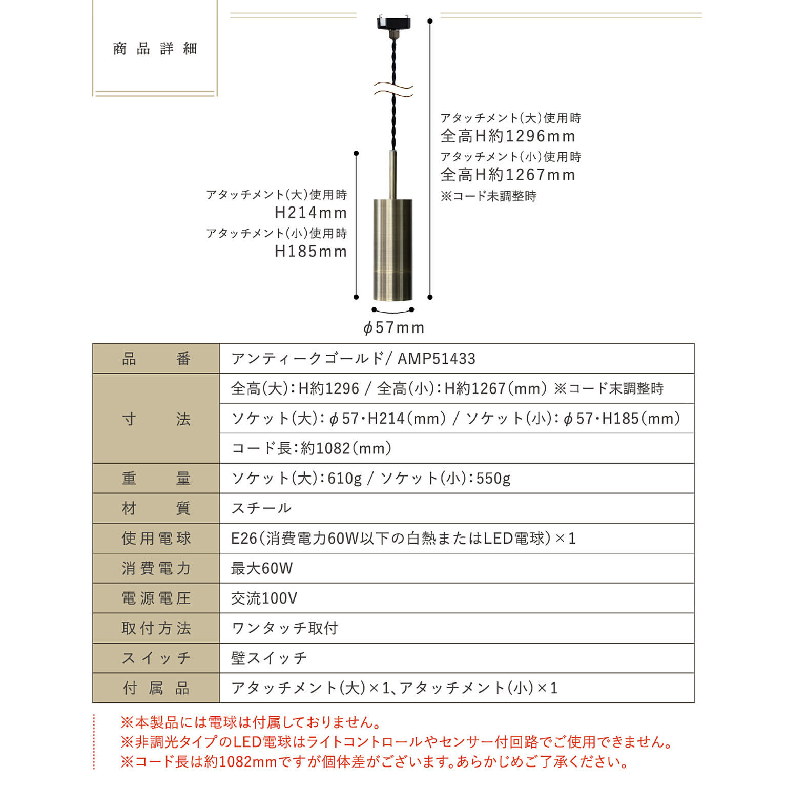 ペンダントライト