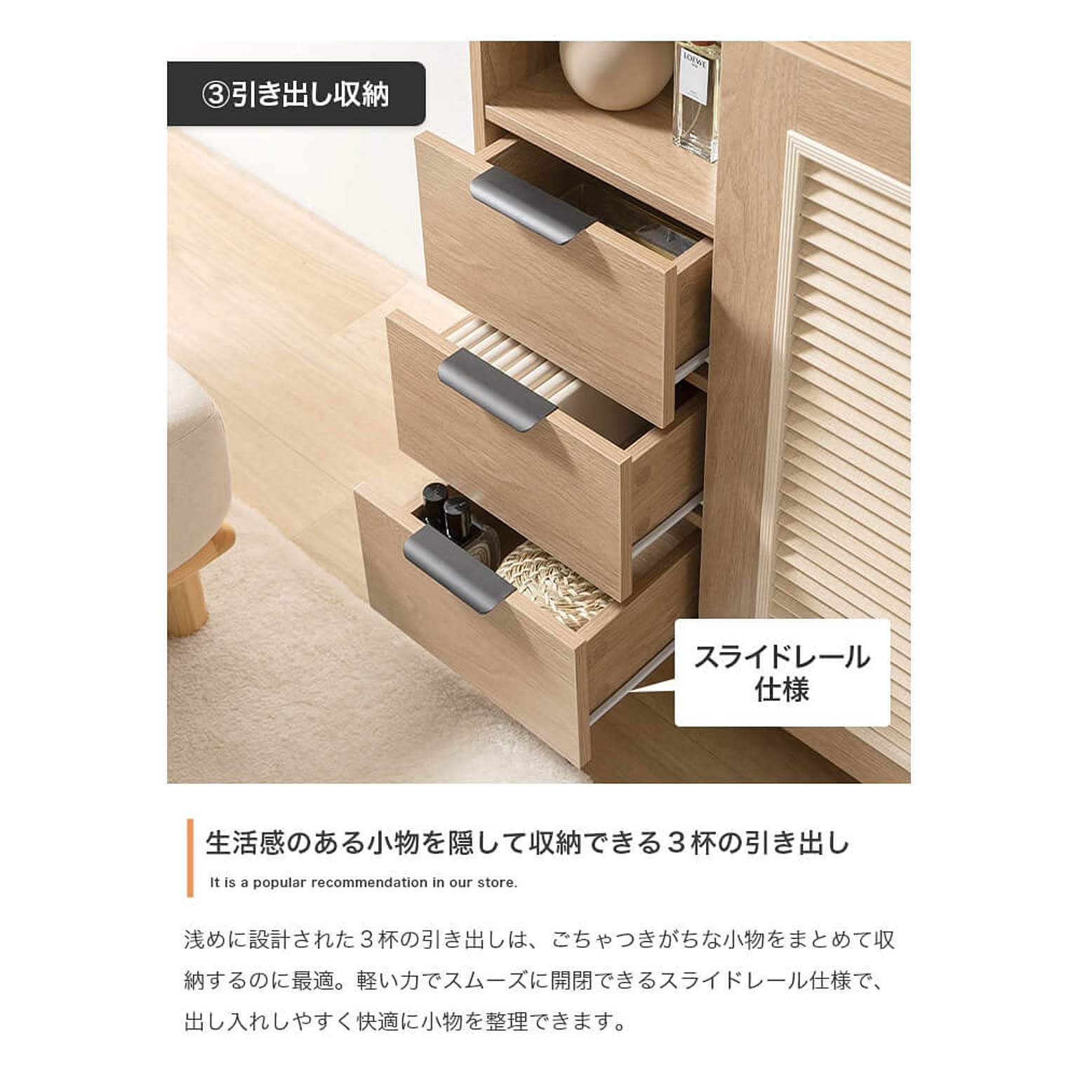 キャビネット・サイドボード