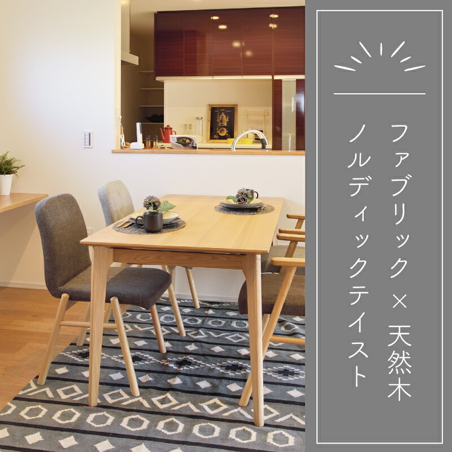 ダイニングチェア