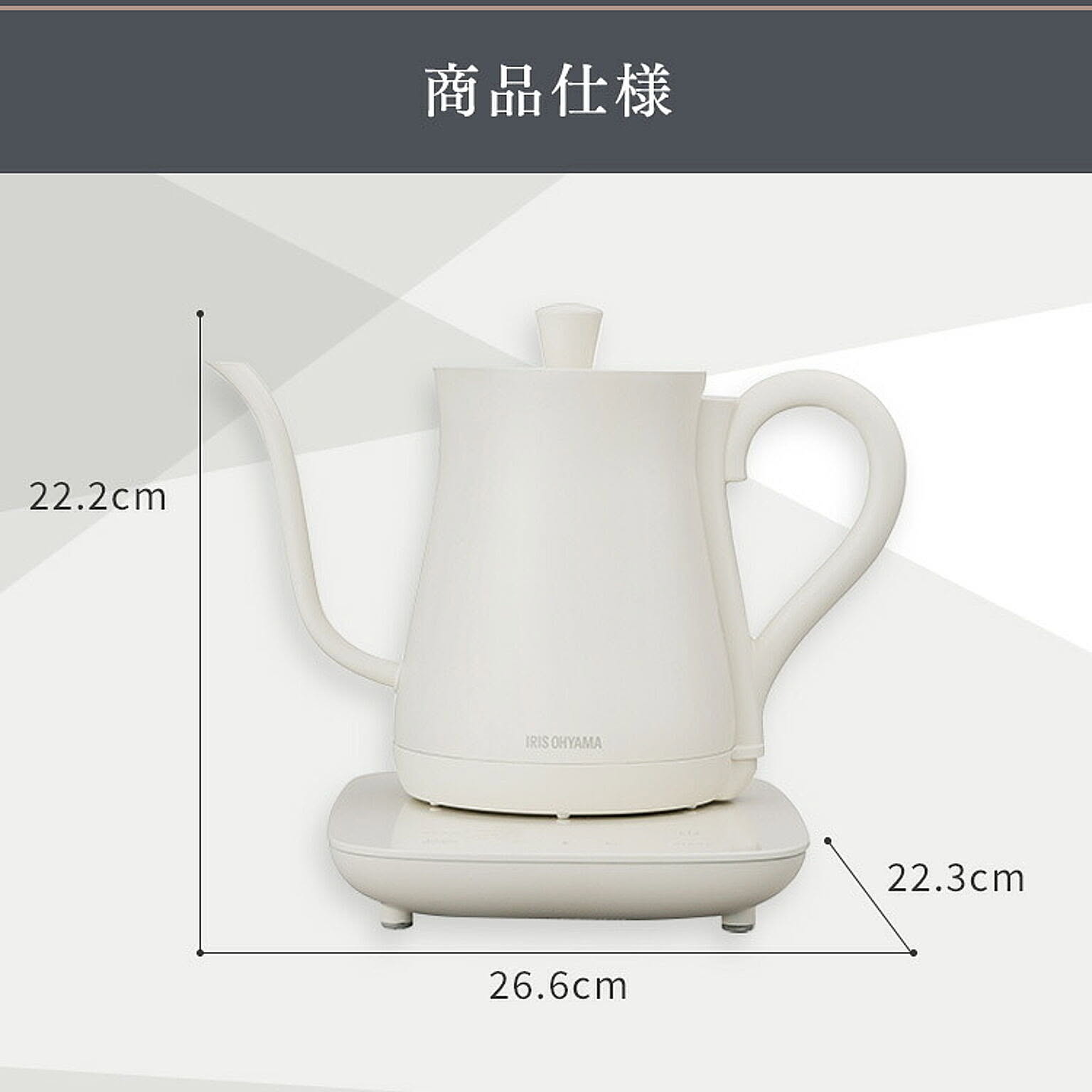 電気ケトル
