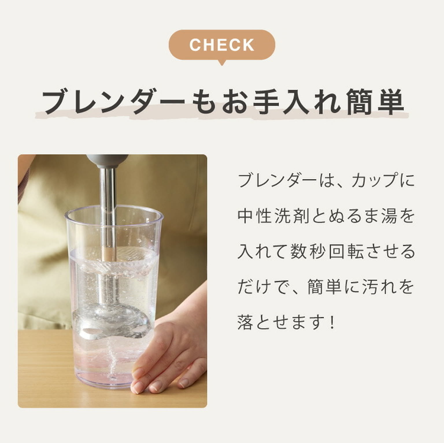 ミキサー・フードプロセッサー