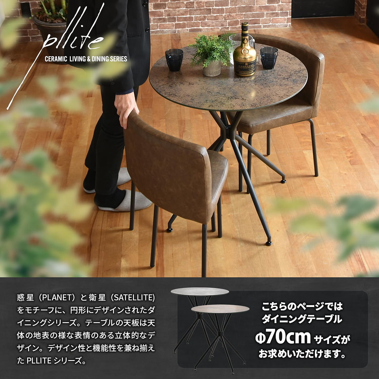 ダイニングテーブル