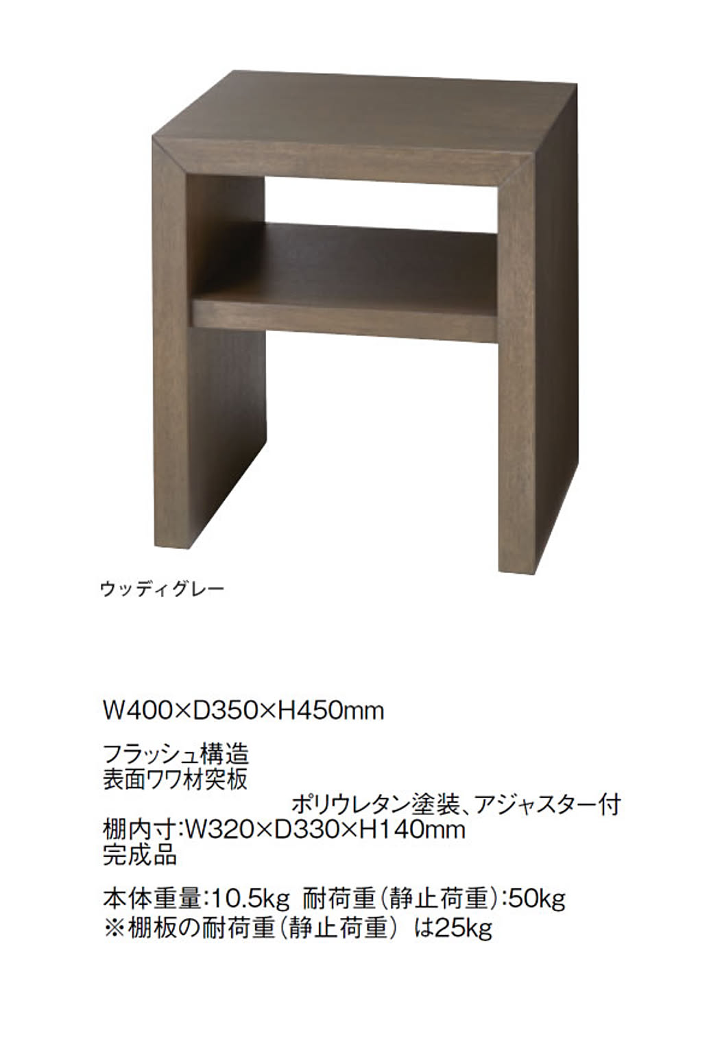 サイドテーブル・ナイトテーブル