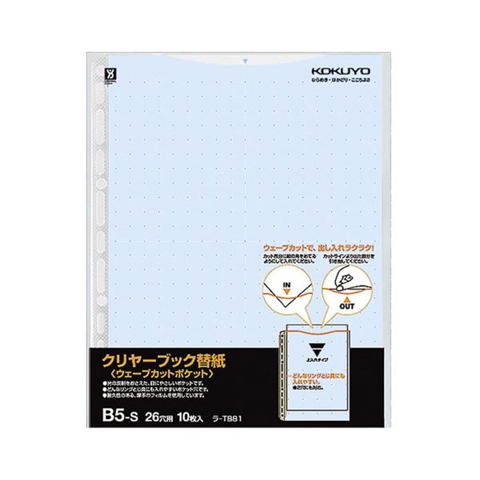クリアケース・クリアファイル