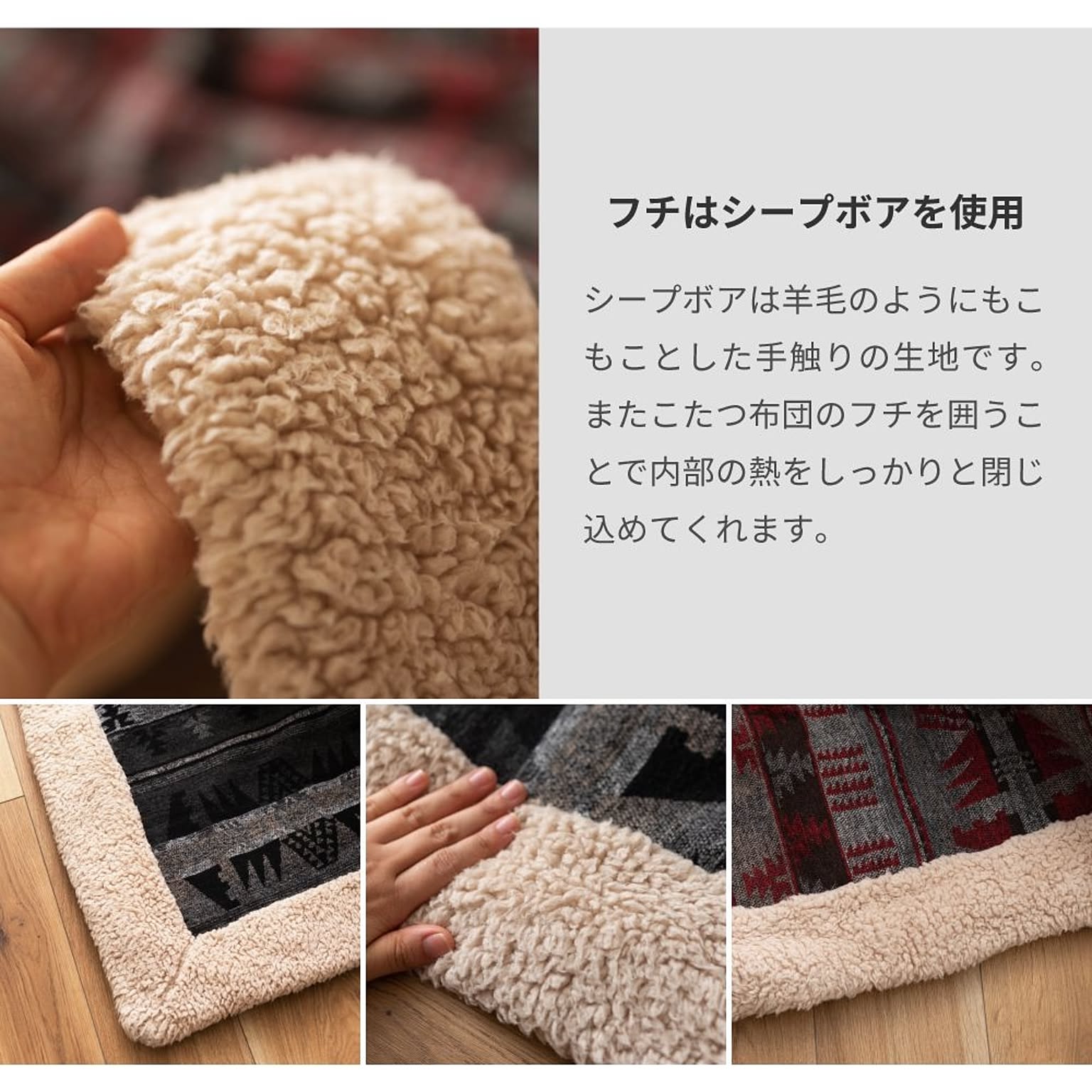 こたつ布団