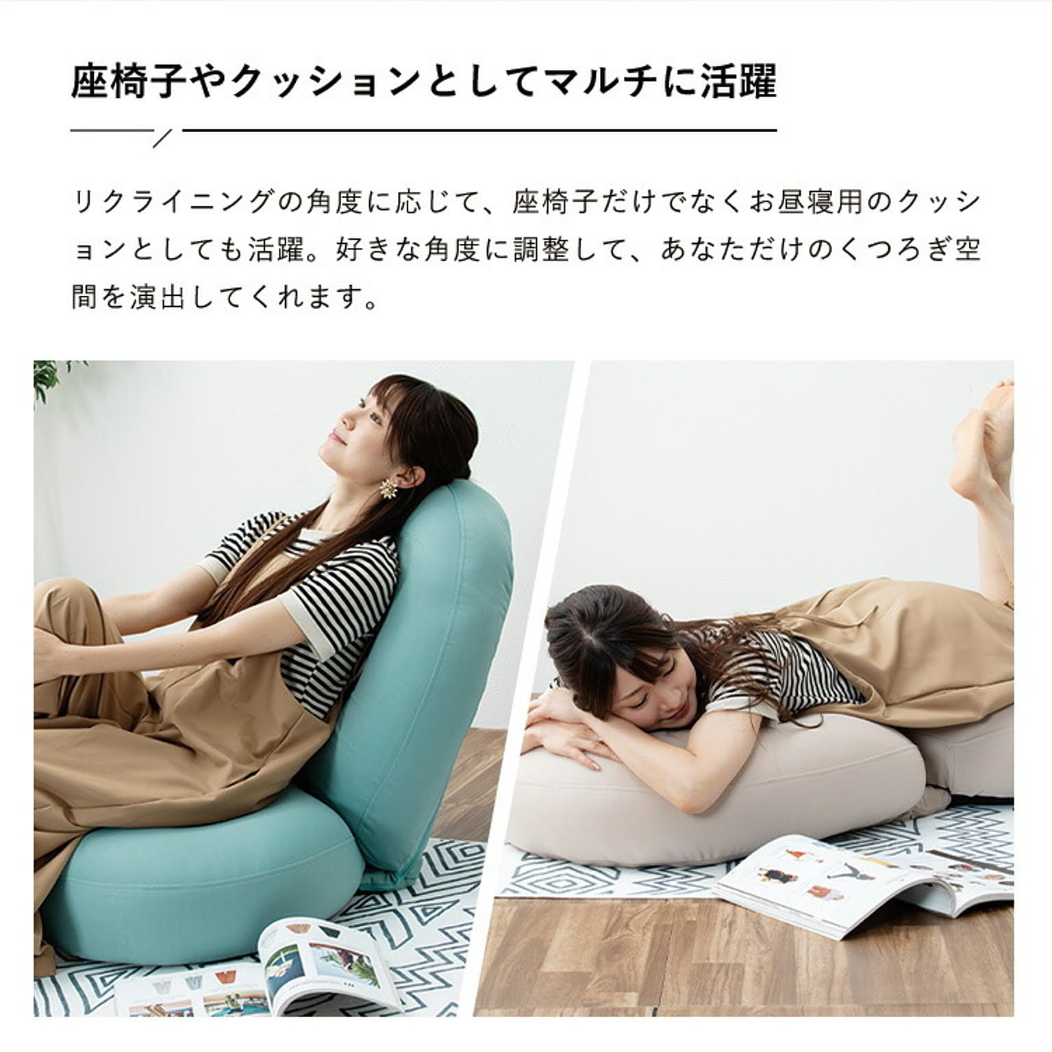 ビーズクッション・カバー