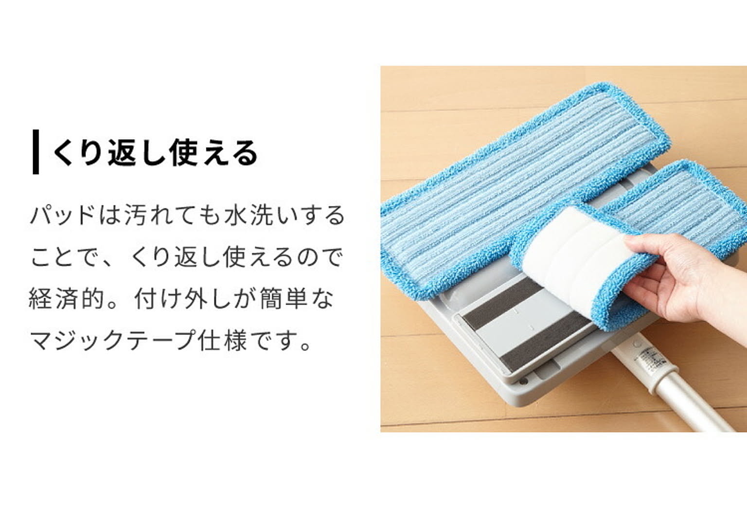 フロアモップ・フロアワイパー