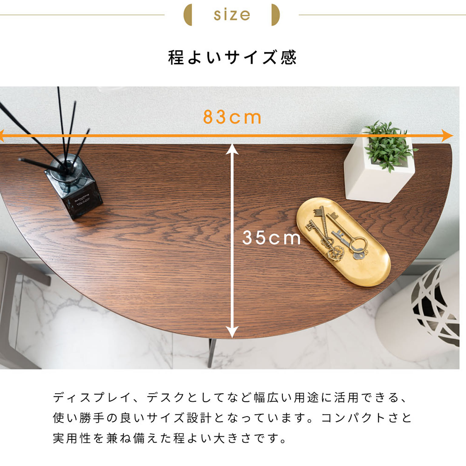 コンソールテーブル