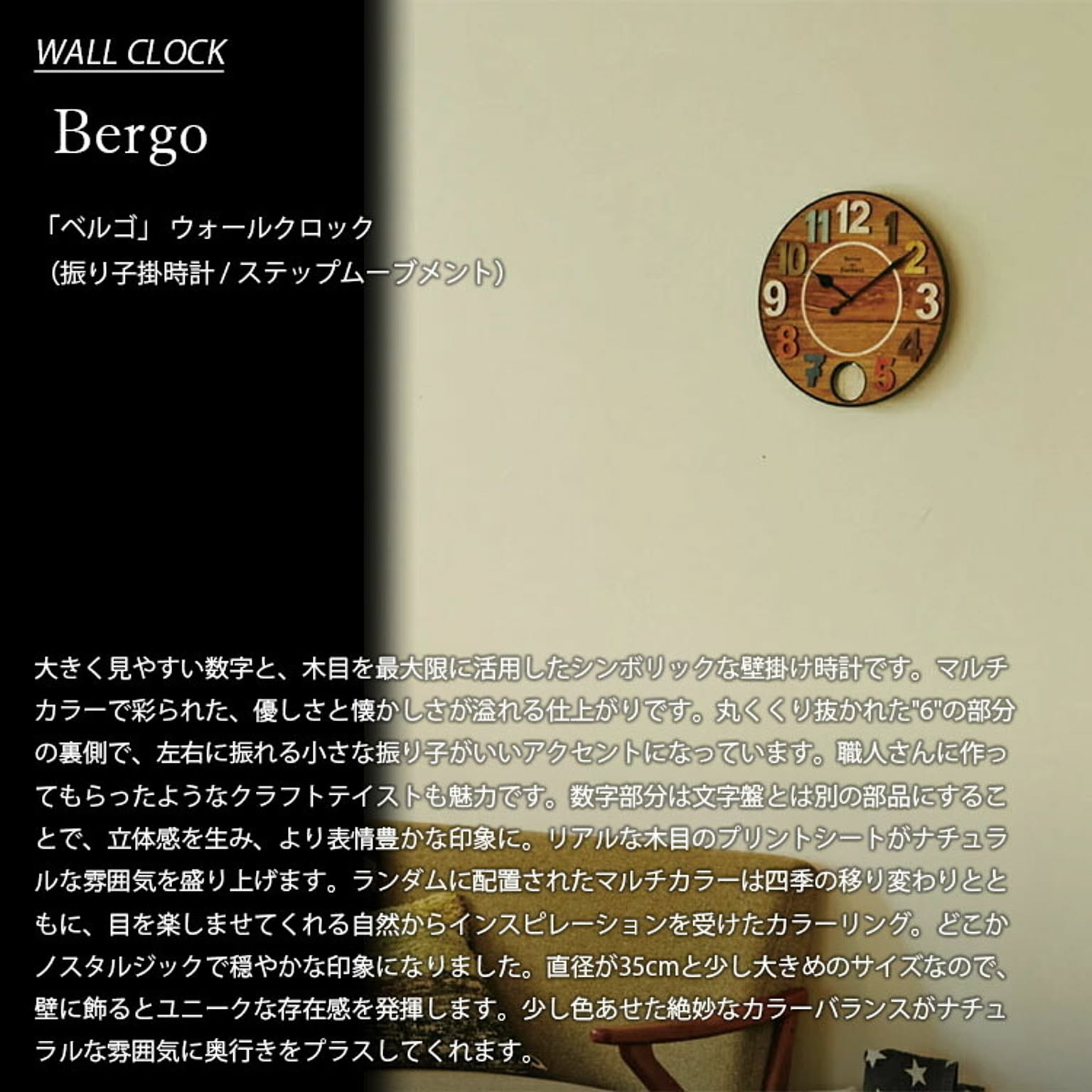 振り子時計