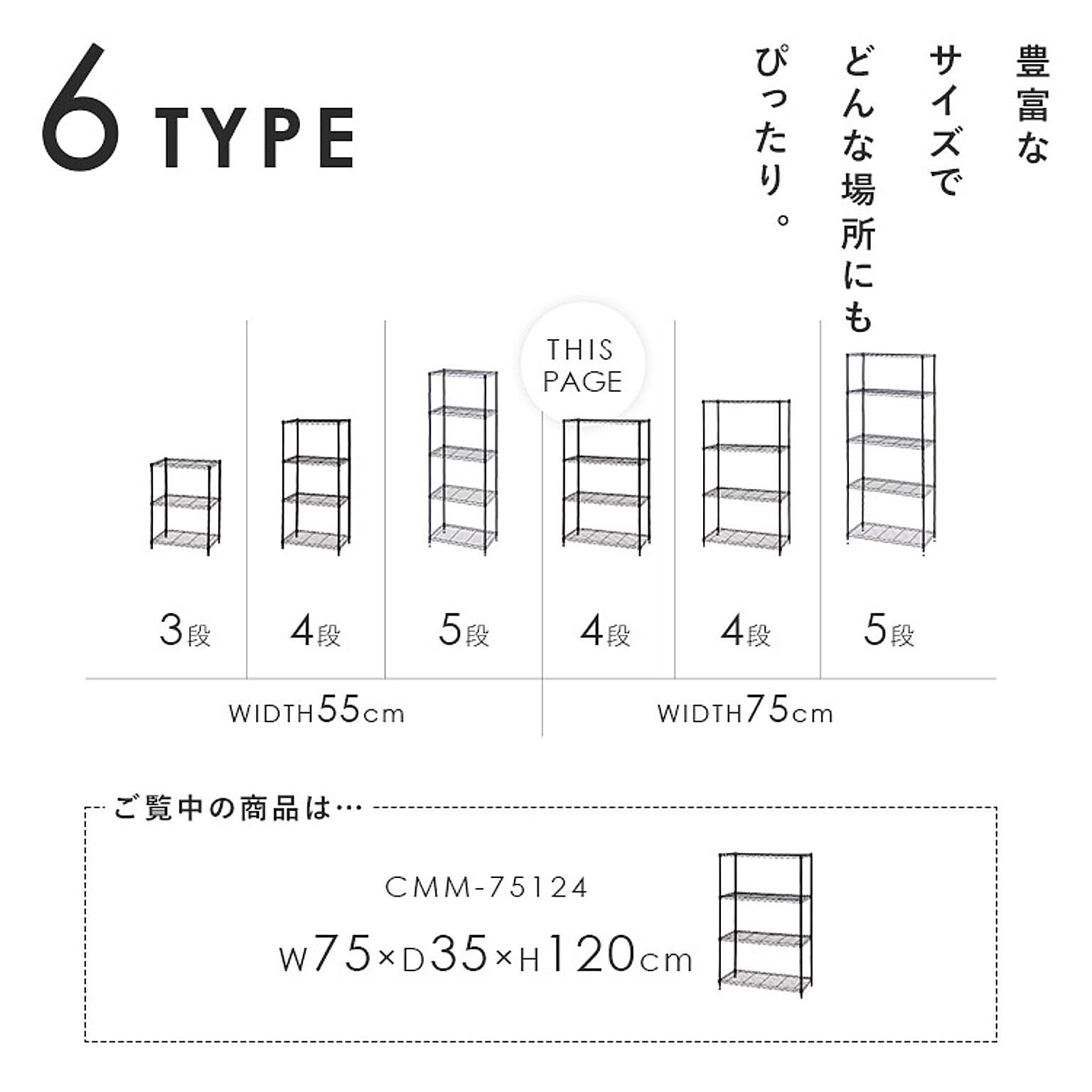 スチールラック・スチールシェルフ