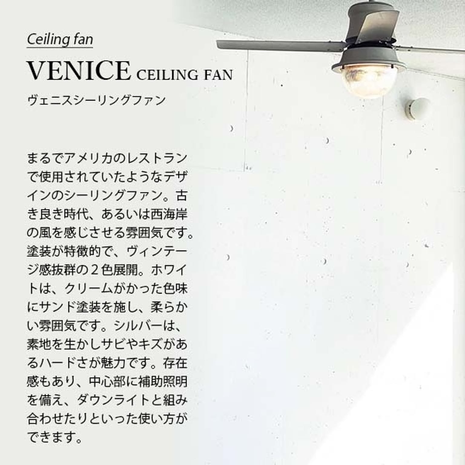 シーリングファンライト