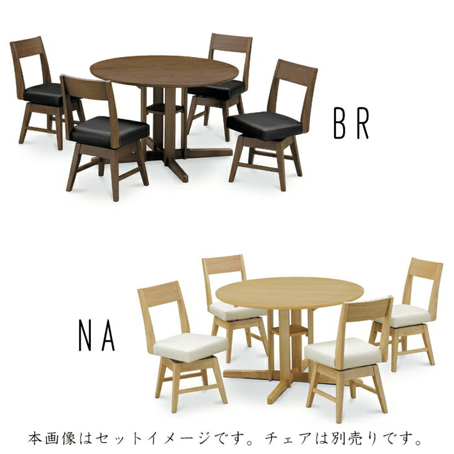 ダイニングテーブル