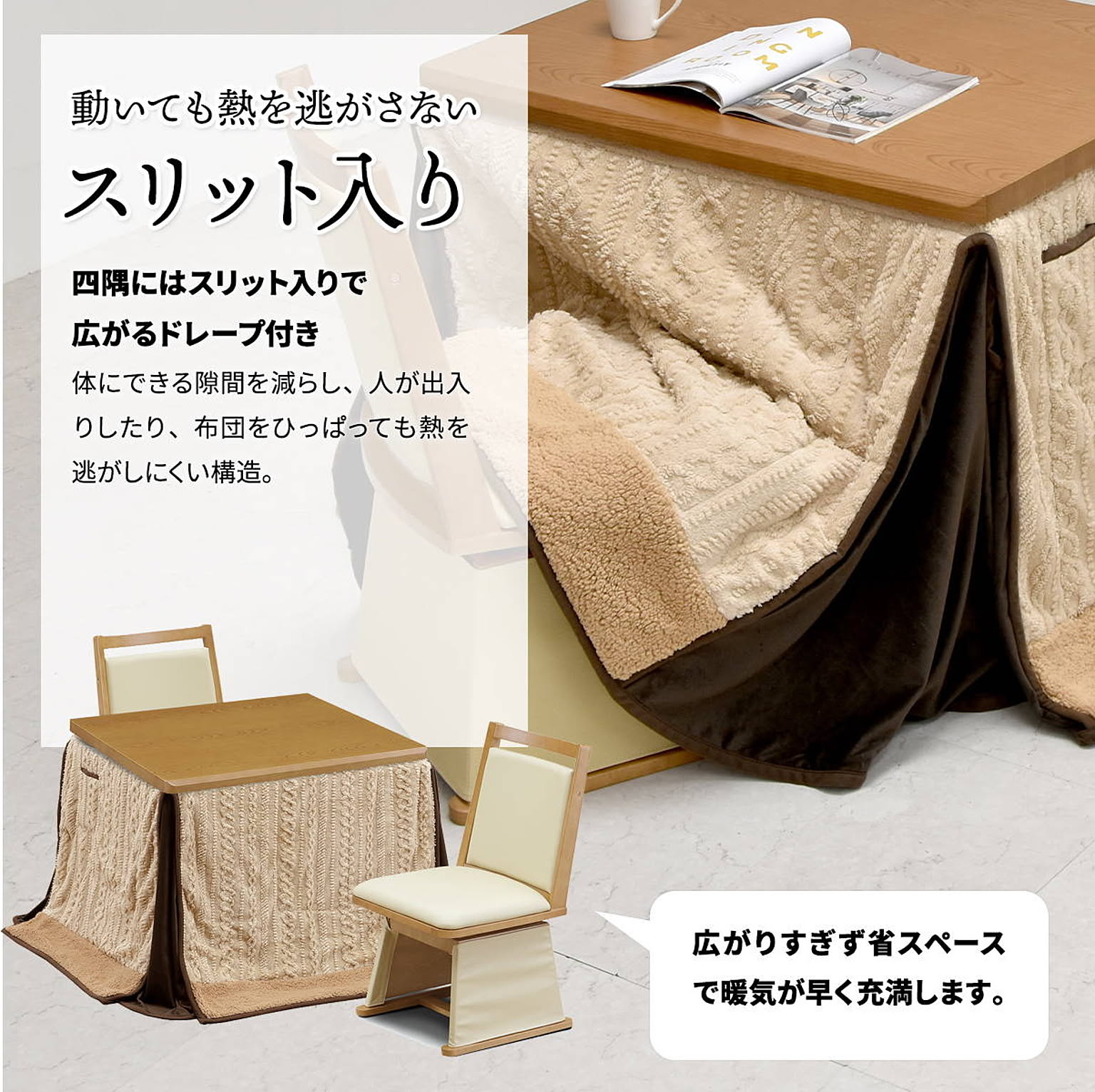 こたつ布団