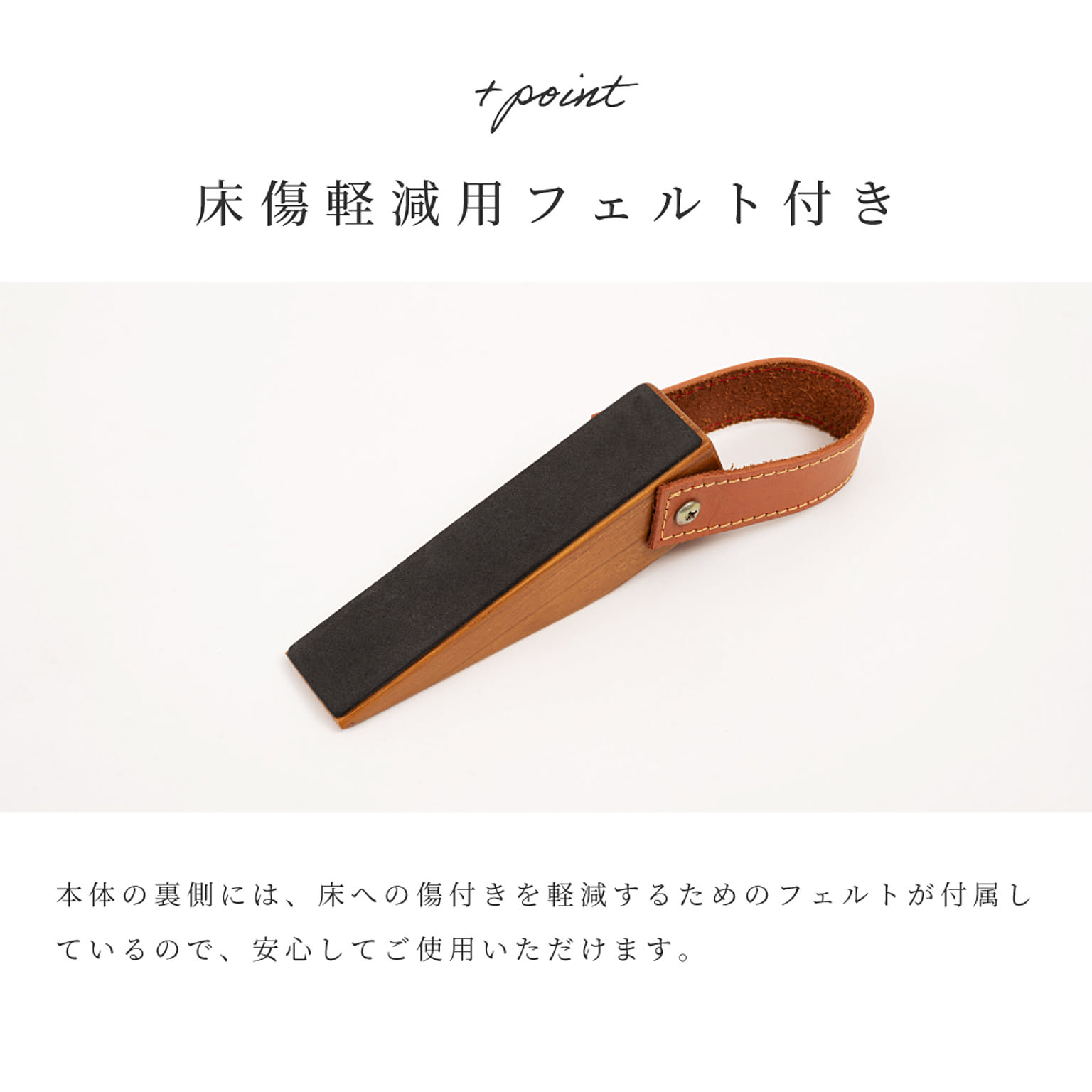 ドアストッパー