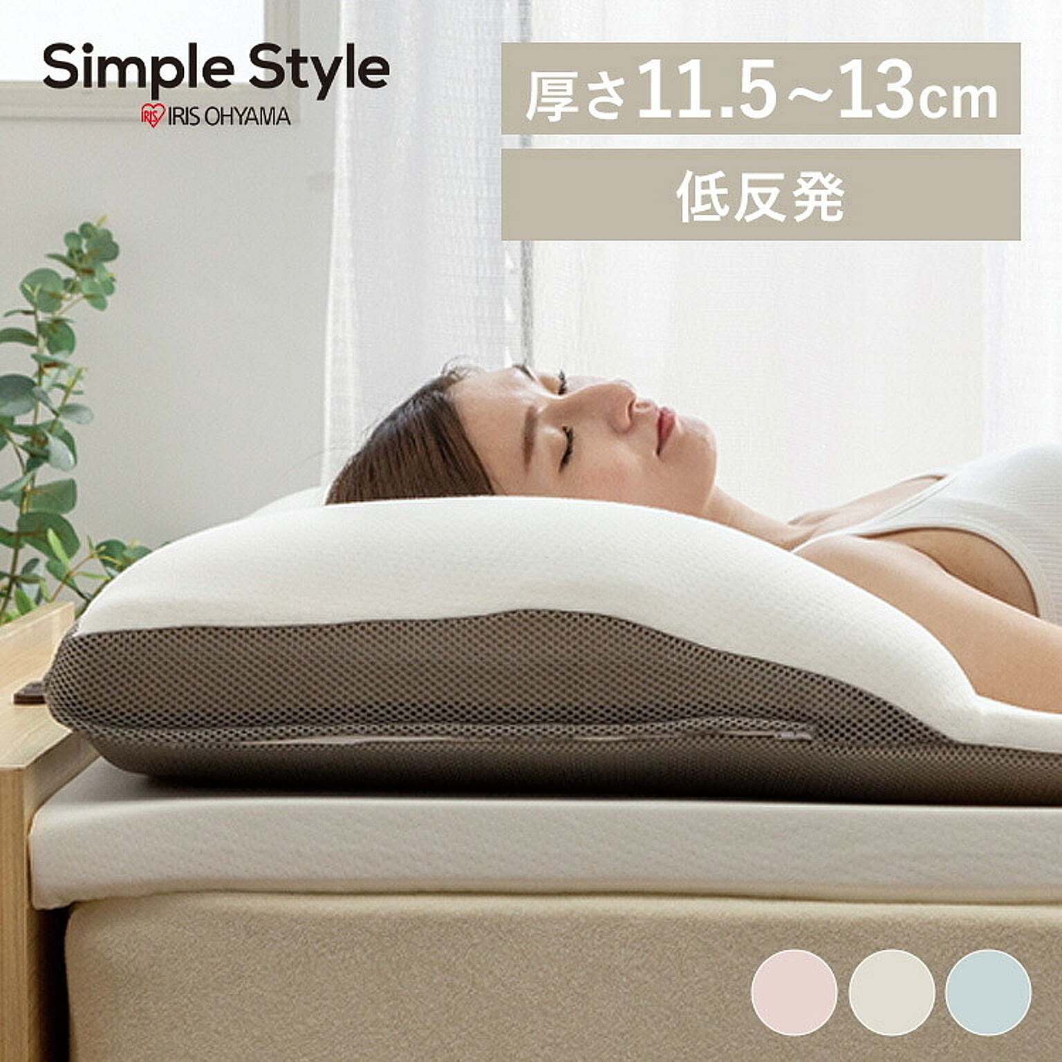 枕