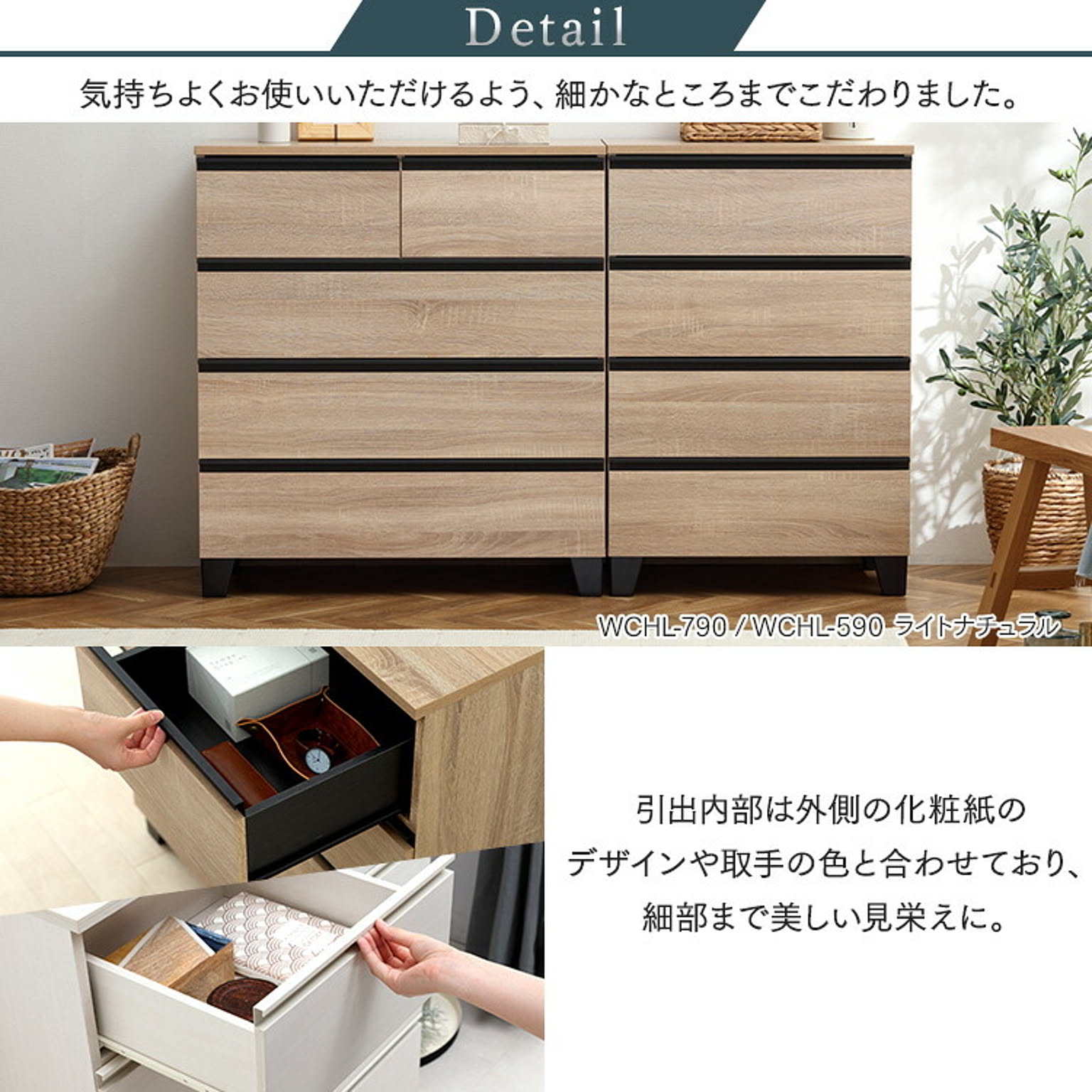 タンス・チェスト