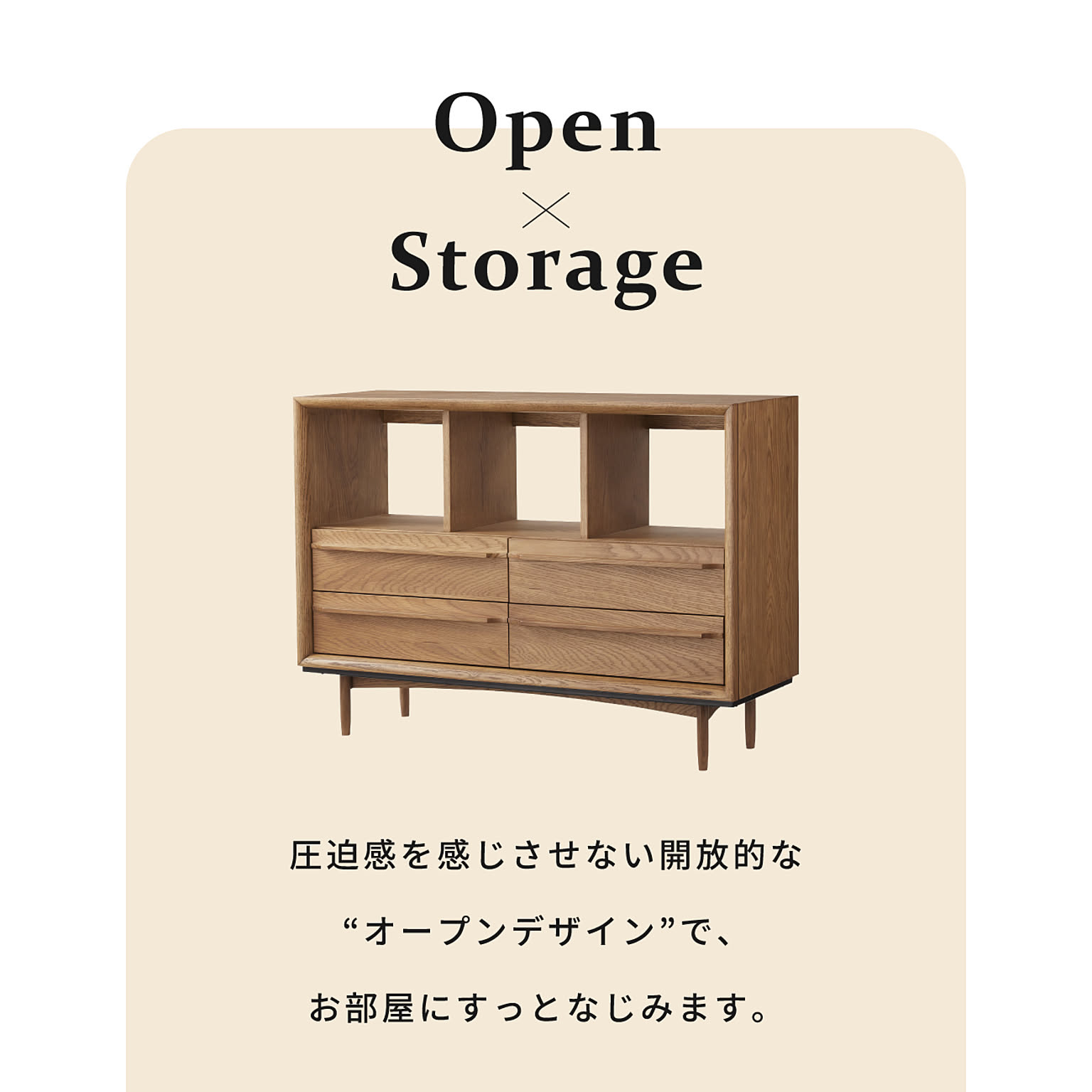 タンス・チェスト
