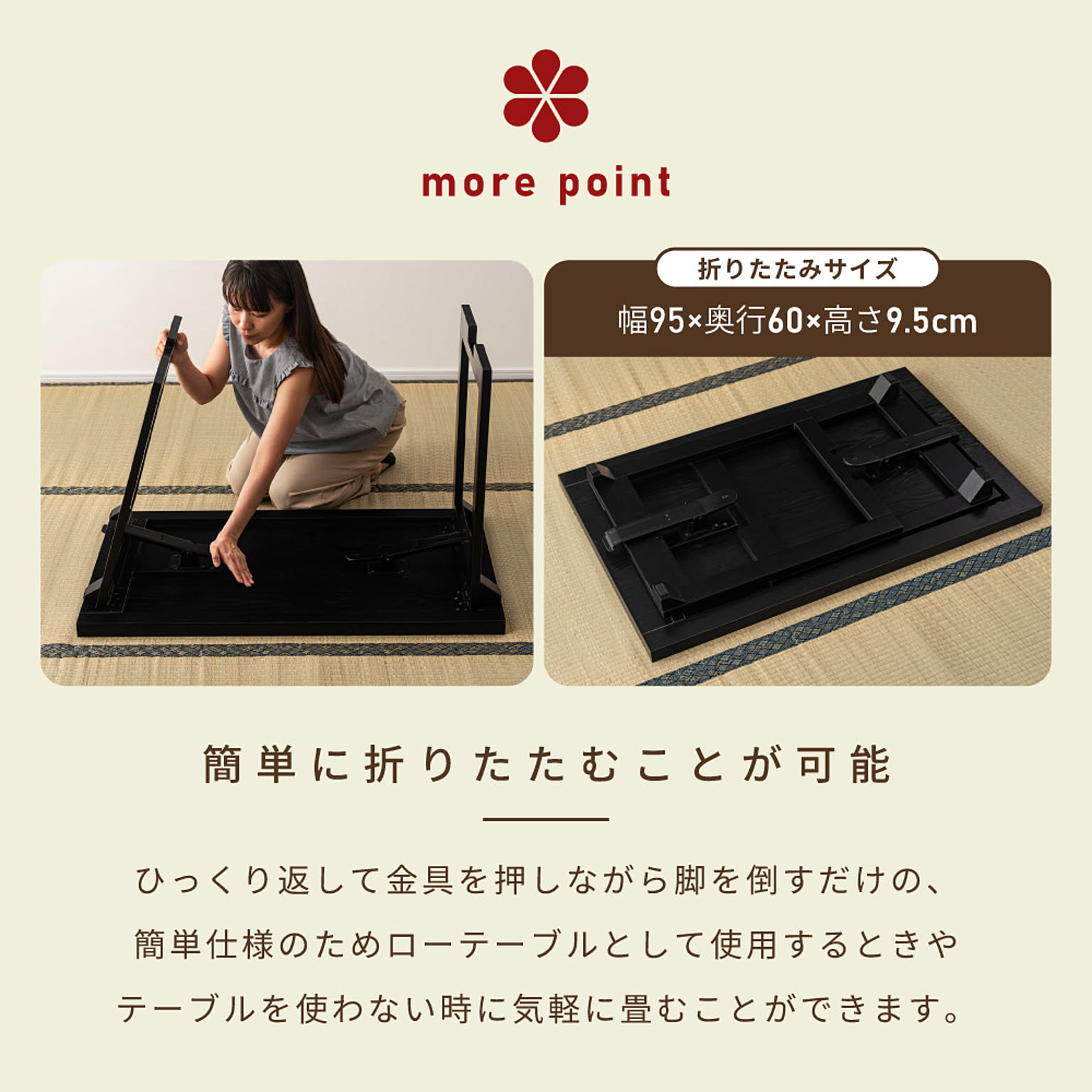 センターテーブル・ローテーブル