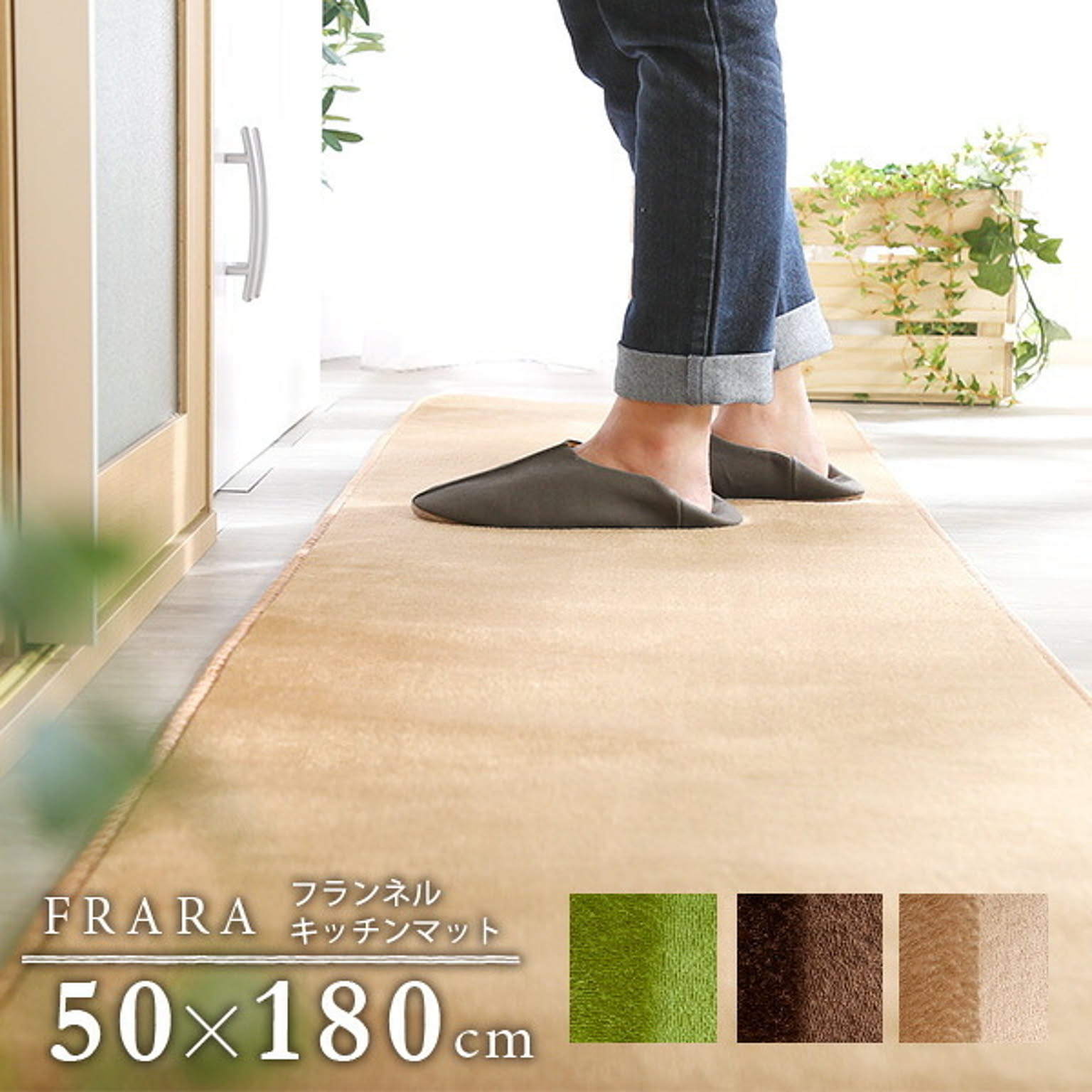 キッチンマット