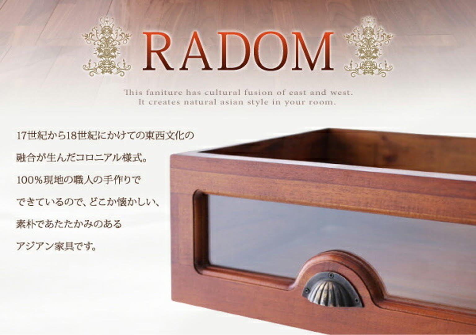 タンス・チェスト