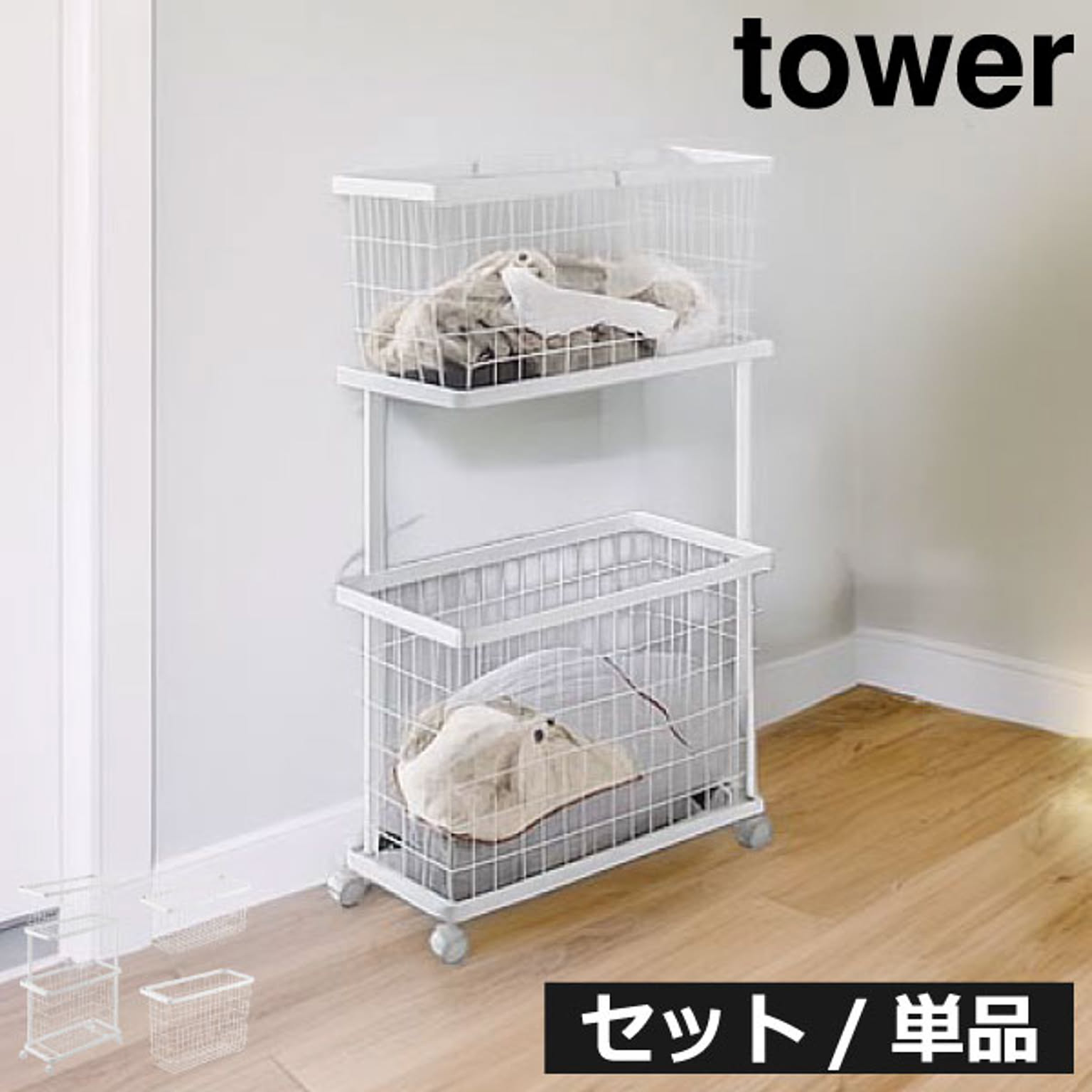 ランドリーバスケット