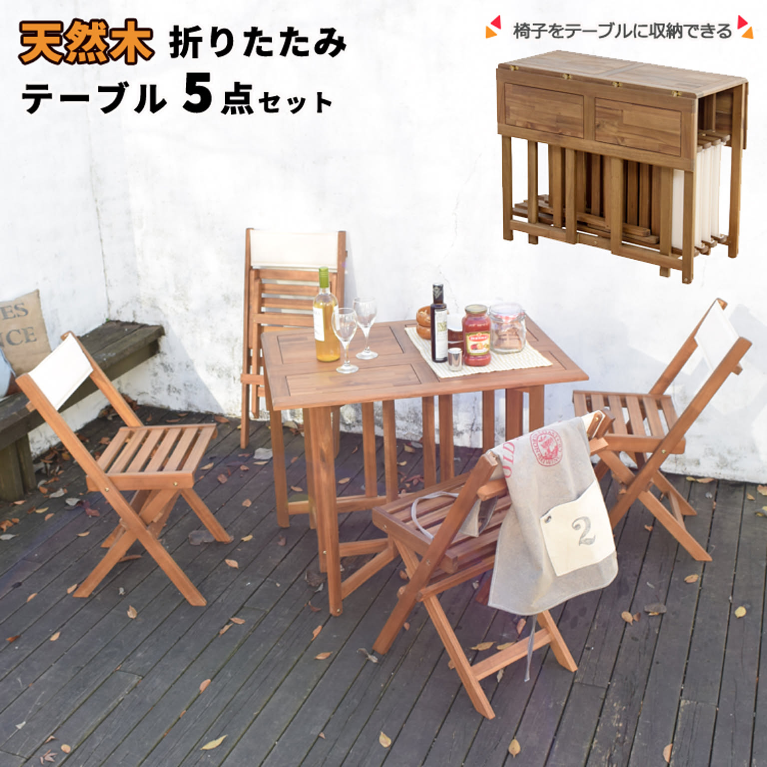 ダイニングテーブルセット