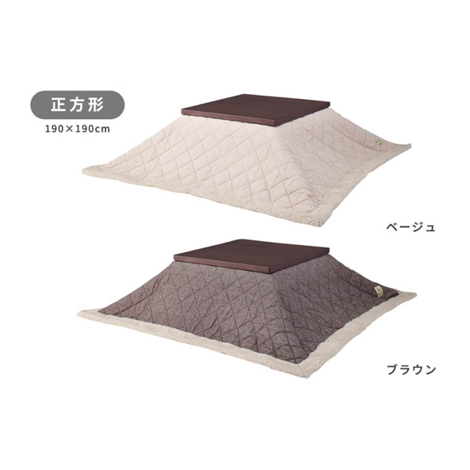 こたつ布団
