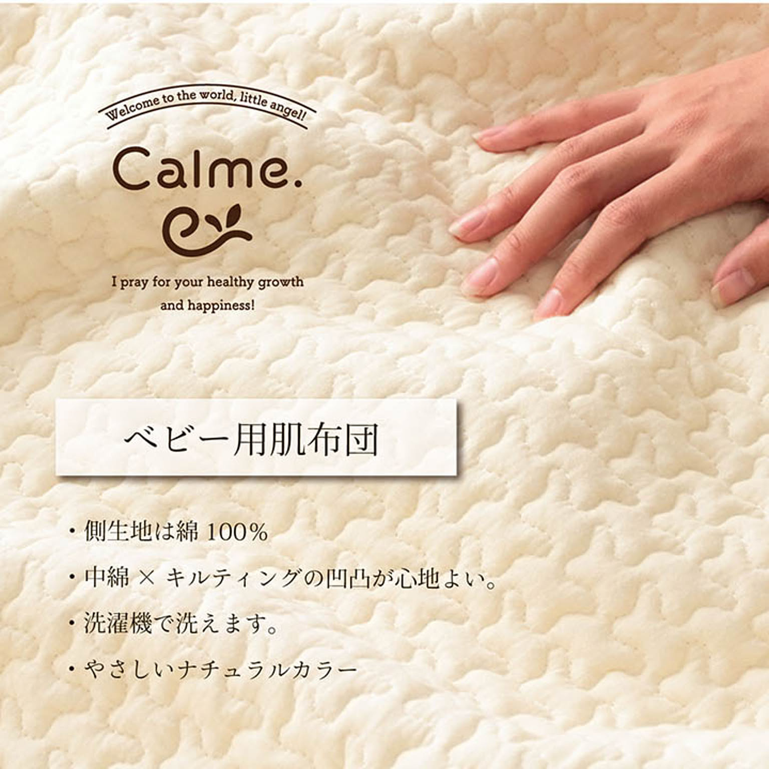 ベビーマット・子供用寝具