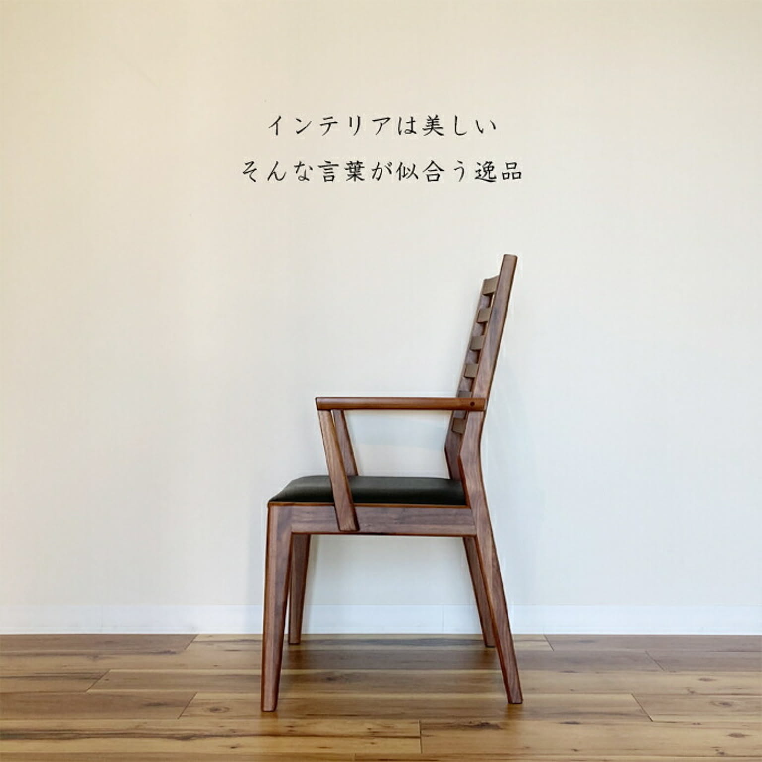 ダイニングチェア