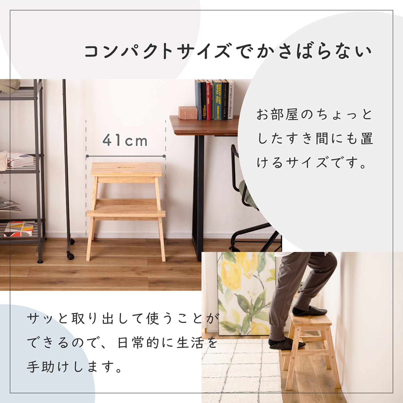 スツール・丸椅子