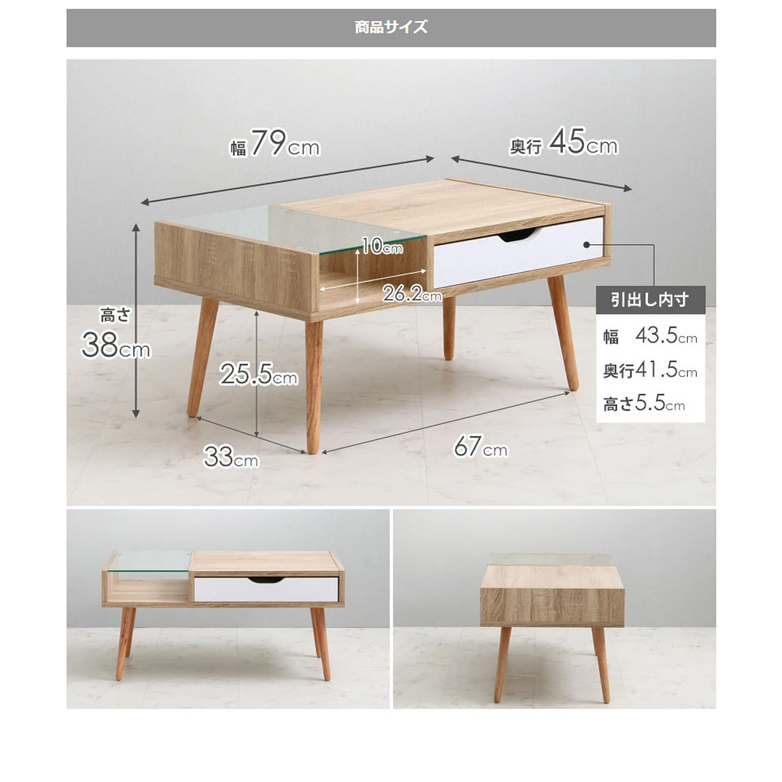 センターテーブル・ローテーブル