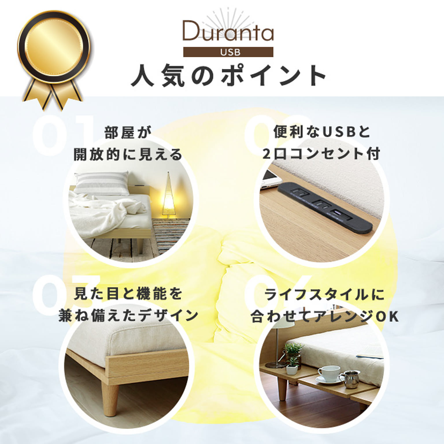ローベッド・フロアベッド