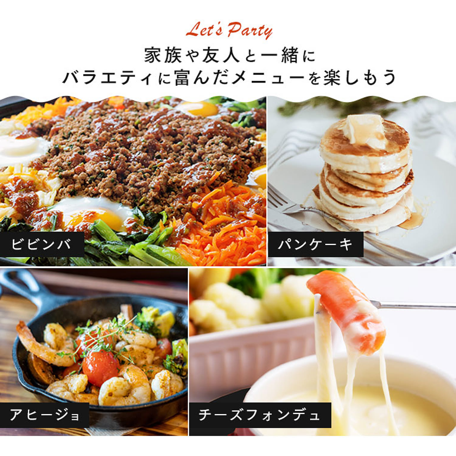 ホットプレート