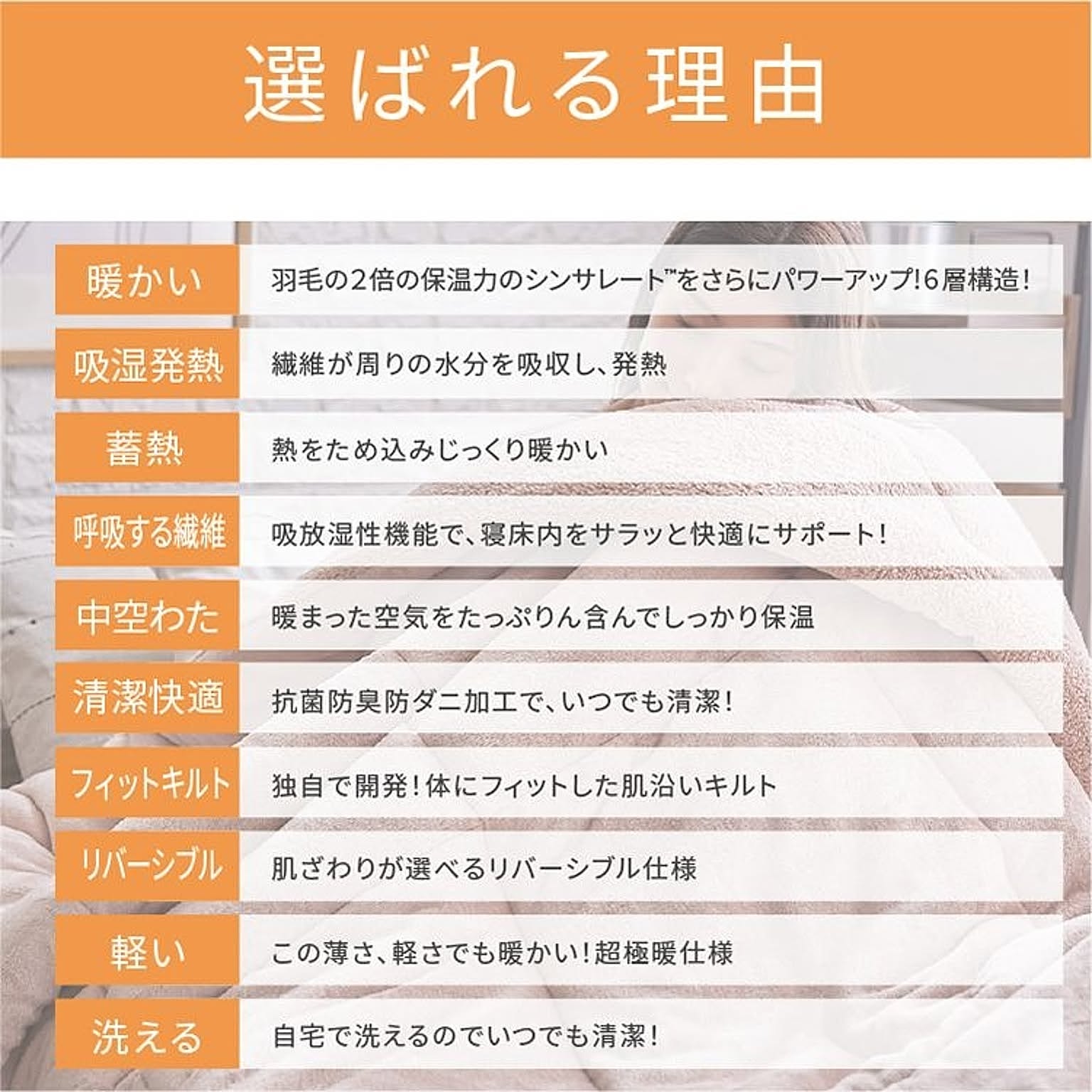 掛け布団