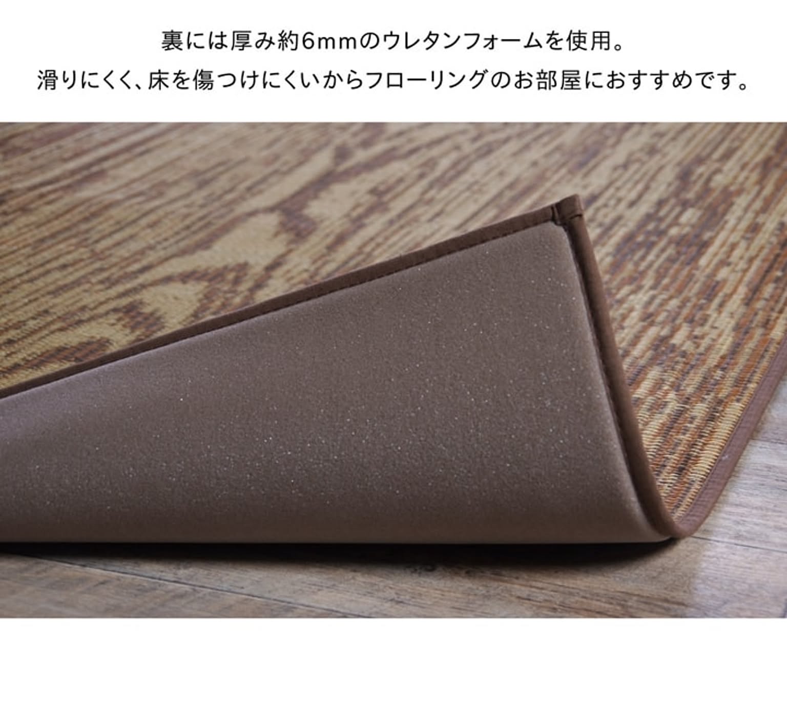 ござ・い草ラグ