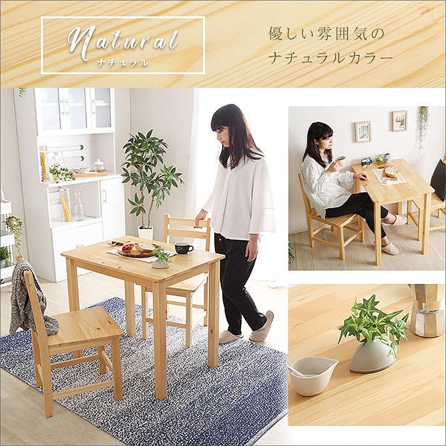 ダイニングテーブルセット