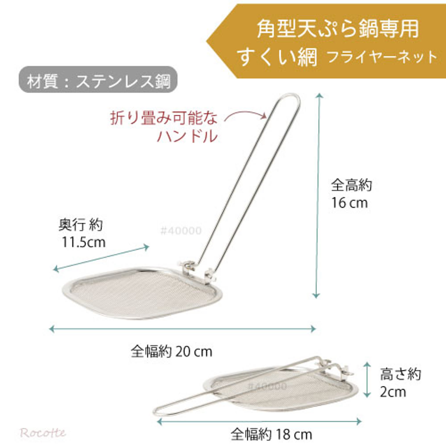 両手鍋
