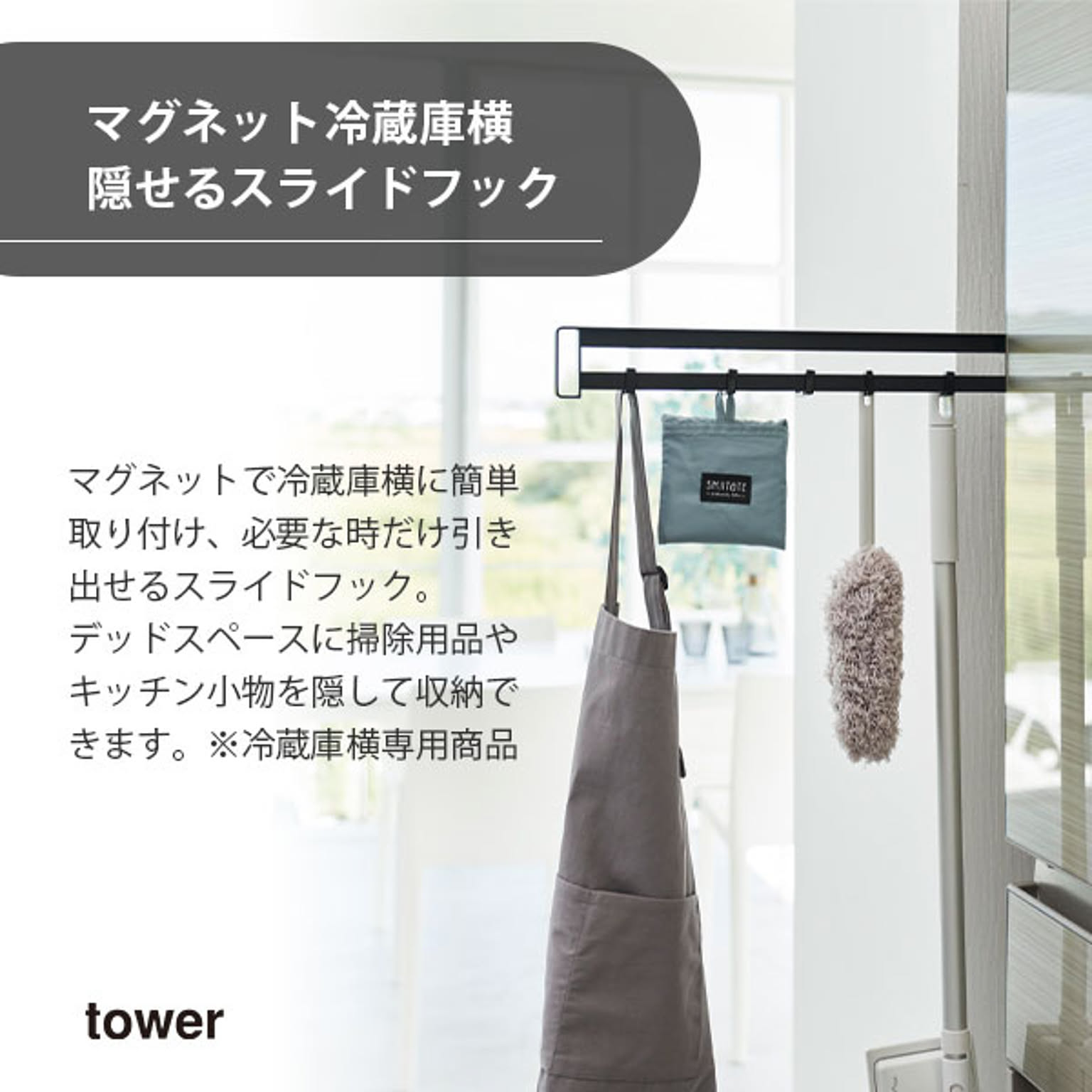 キッチンウォールラック
