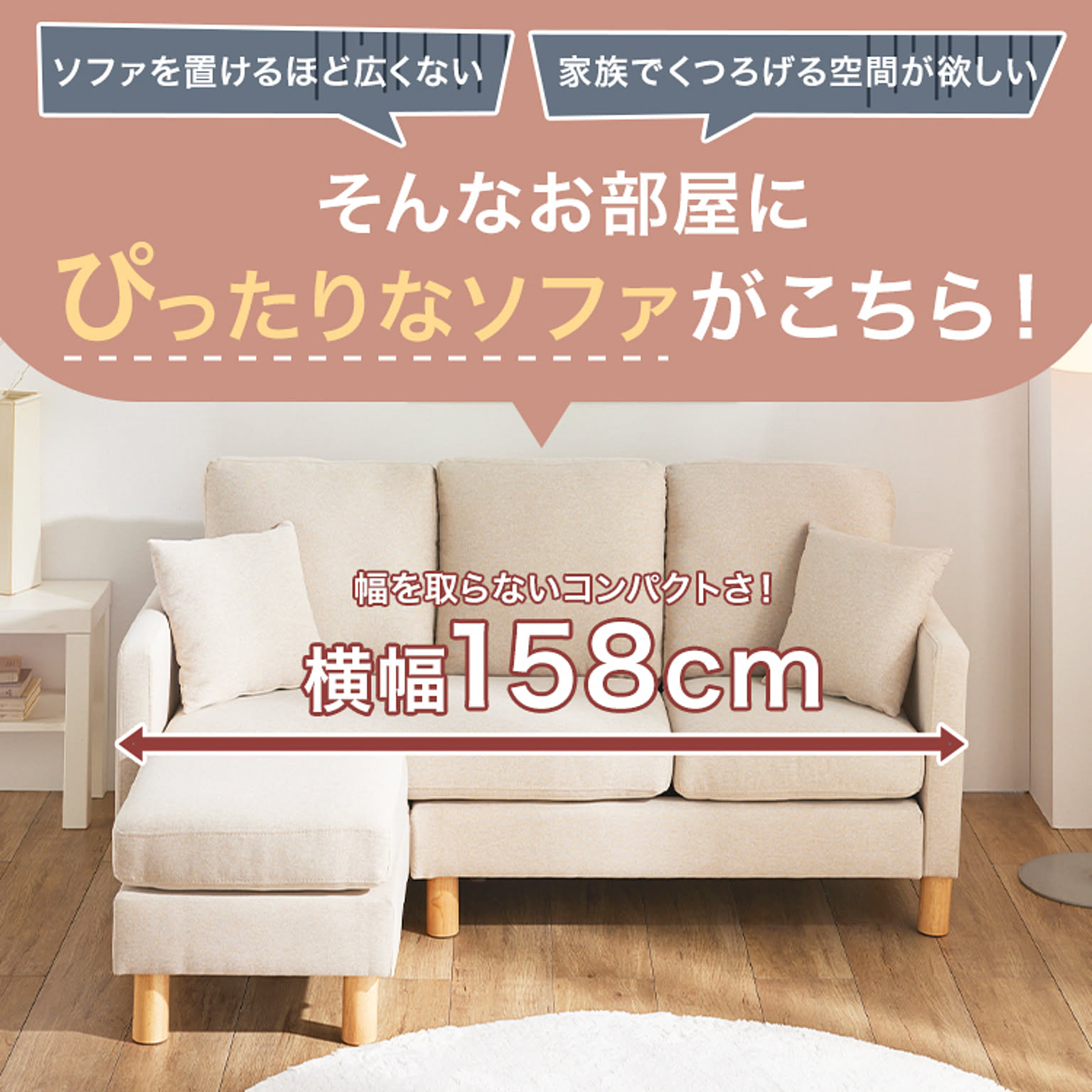 カウチソファ
