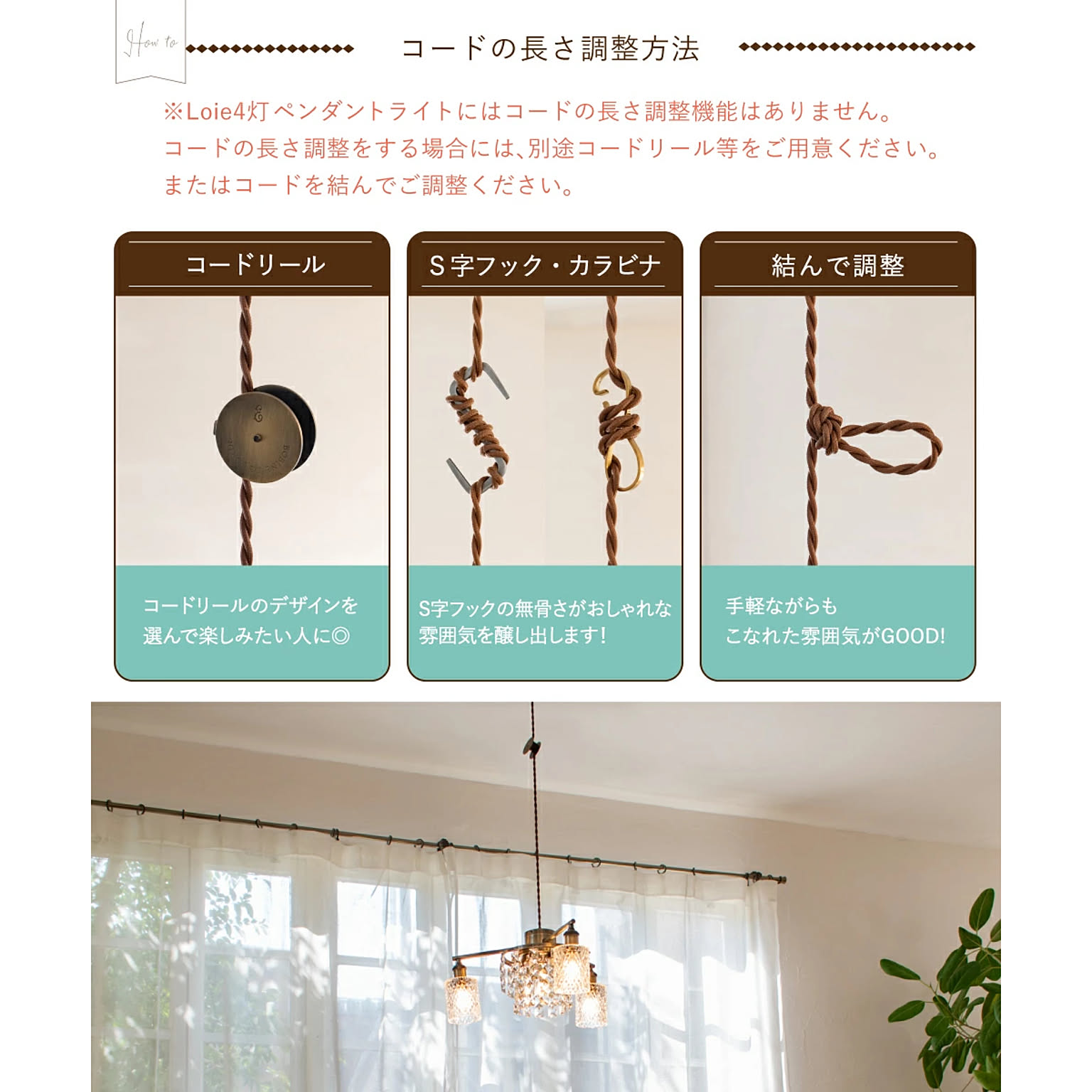 ペンダントライト