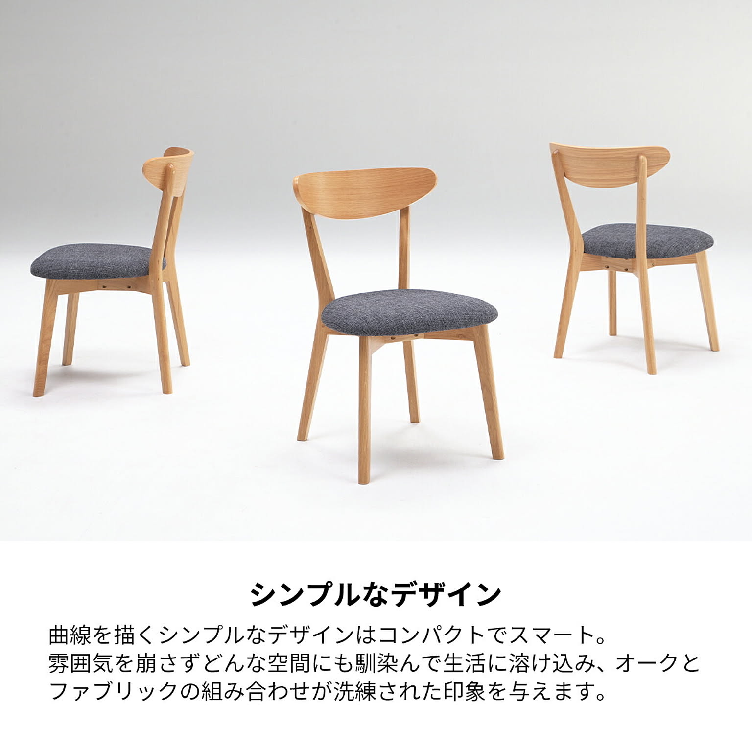 ダイニングチェア