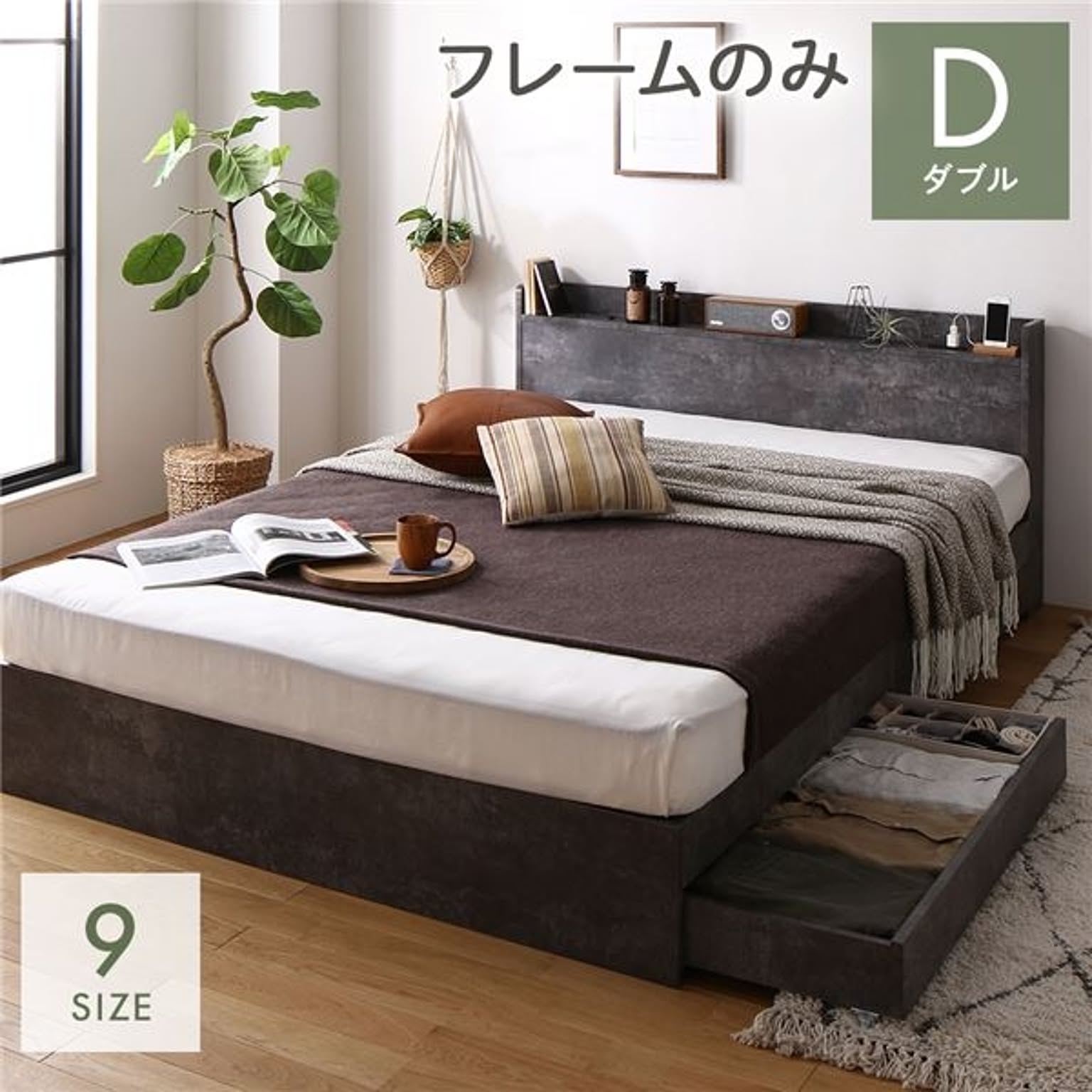収納付きベッド