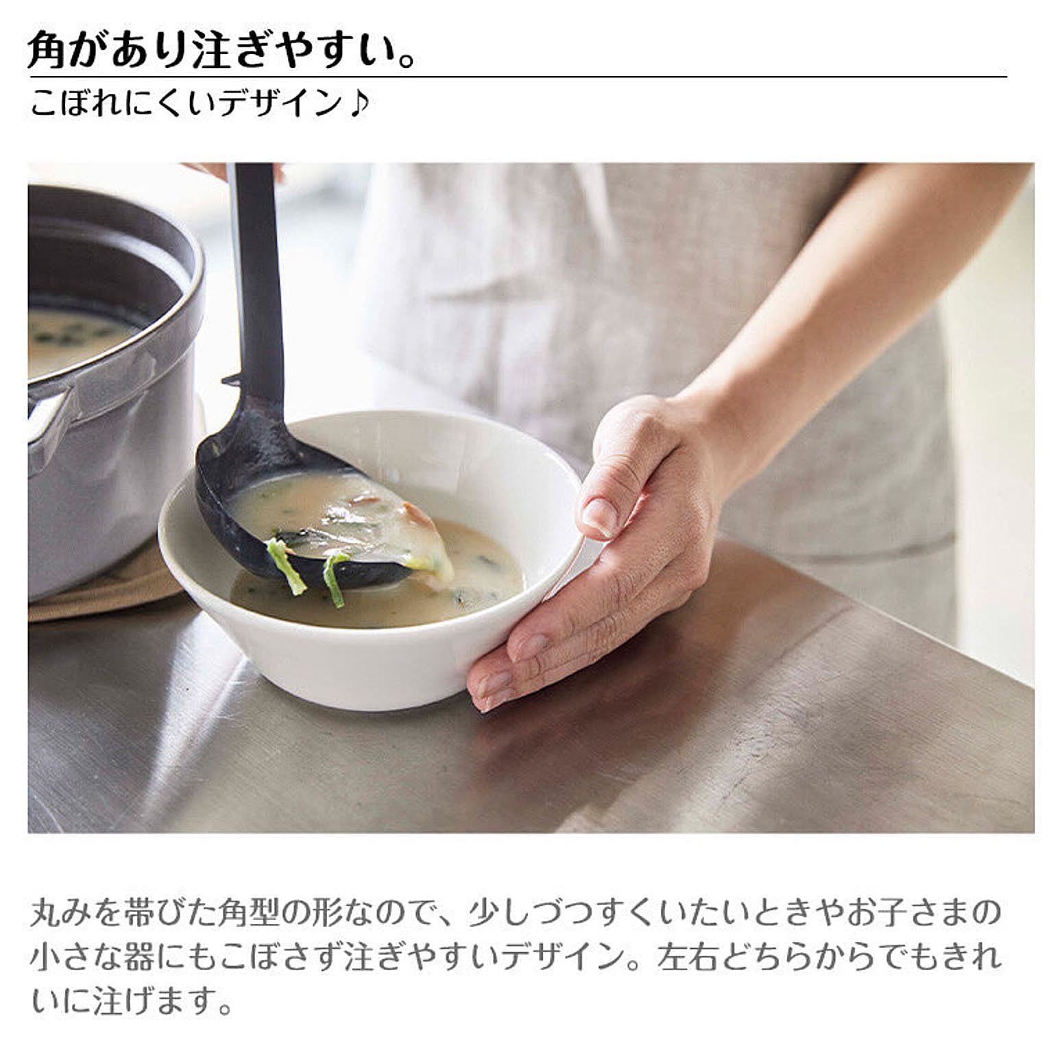 おたま・レードル