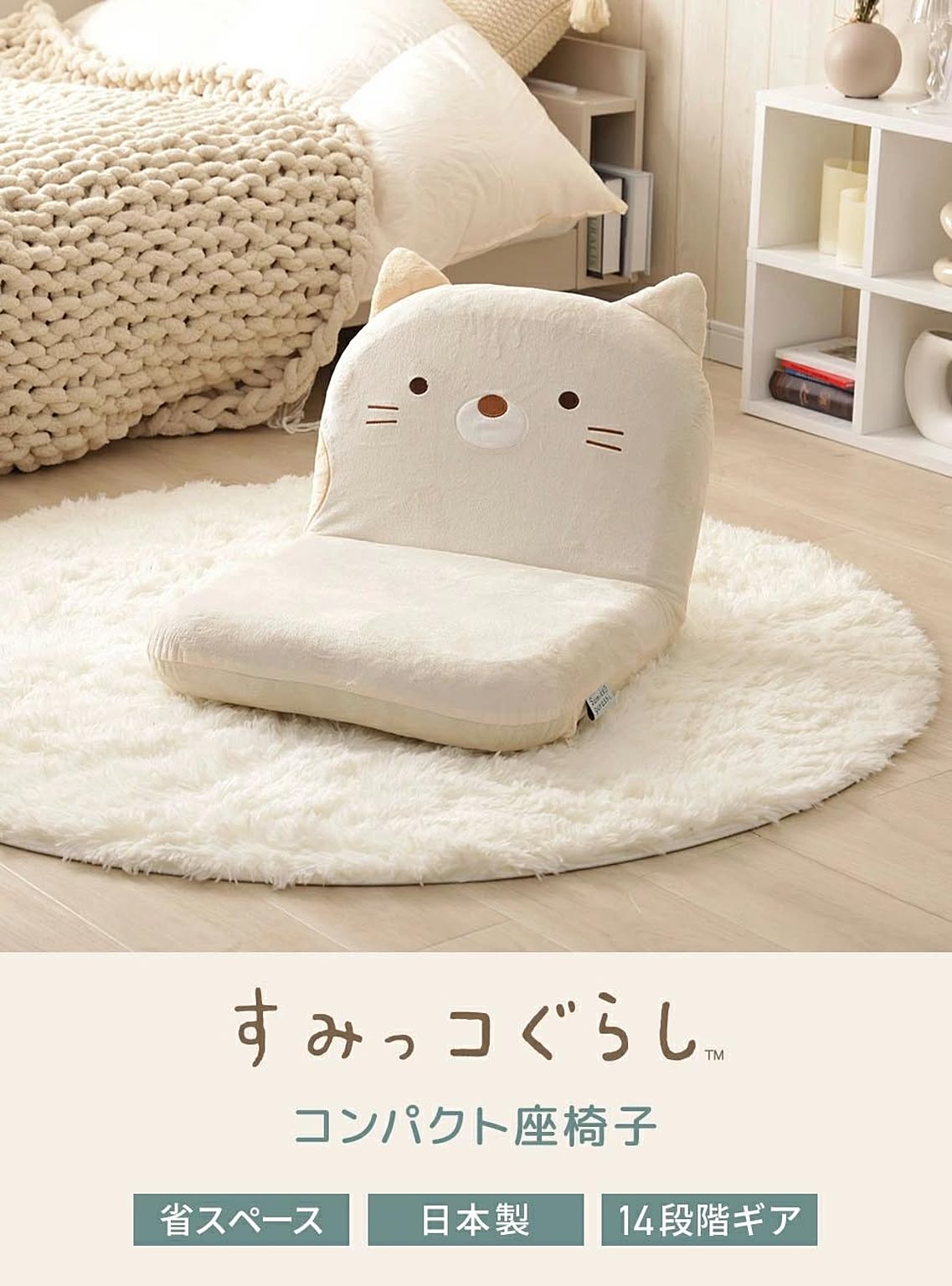 座椅子
