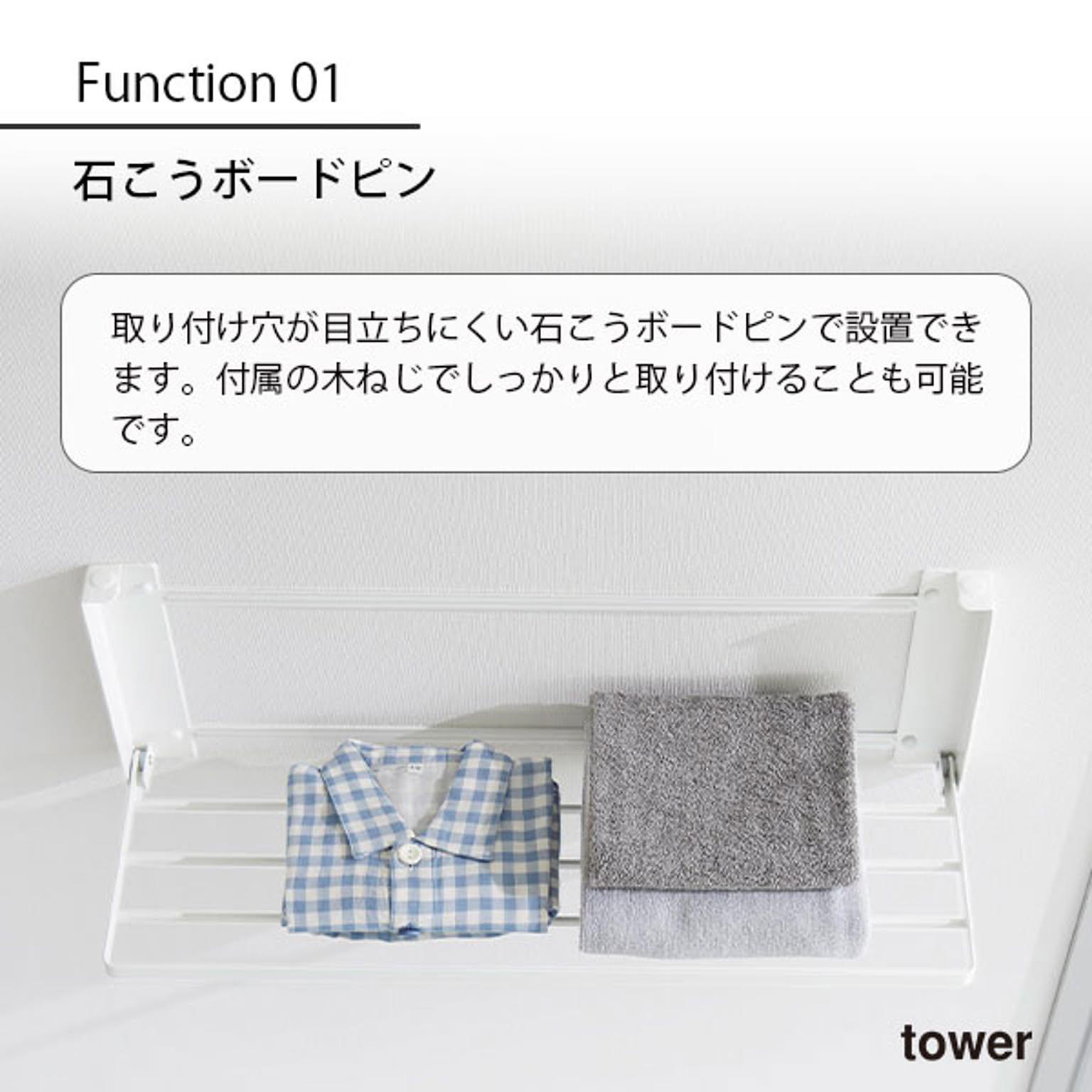 ランドリー収納