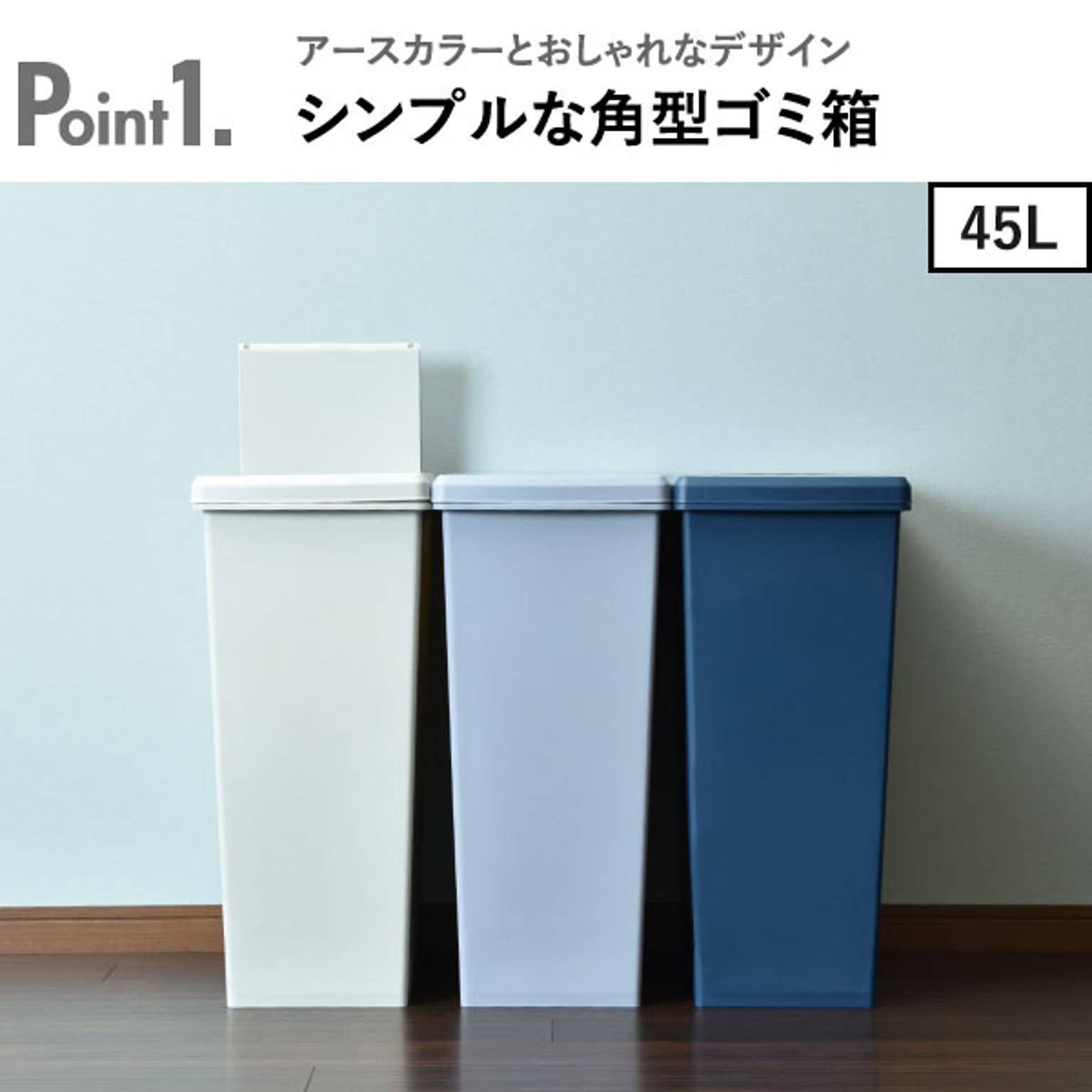 ゴミ箱・ダストボックス