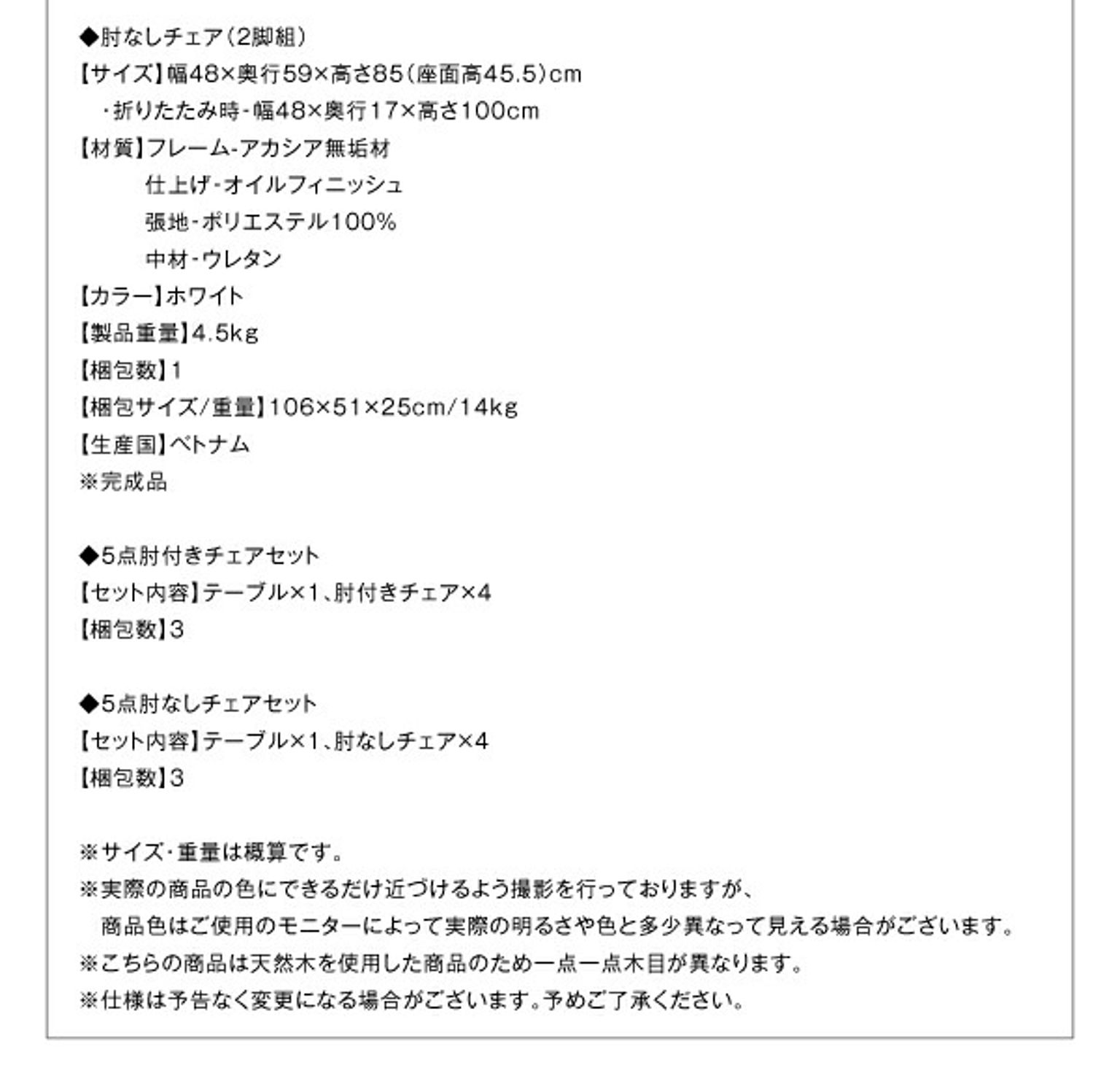 ダイニングテーブルセット