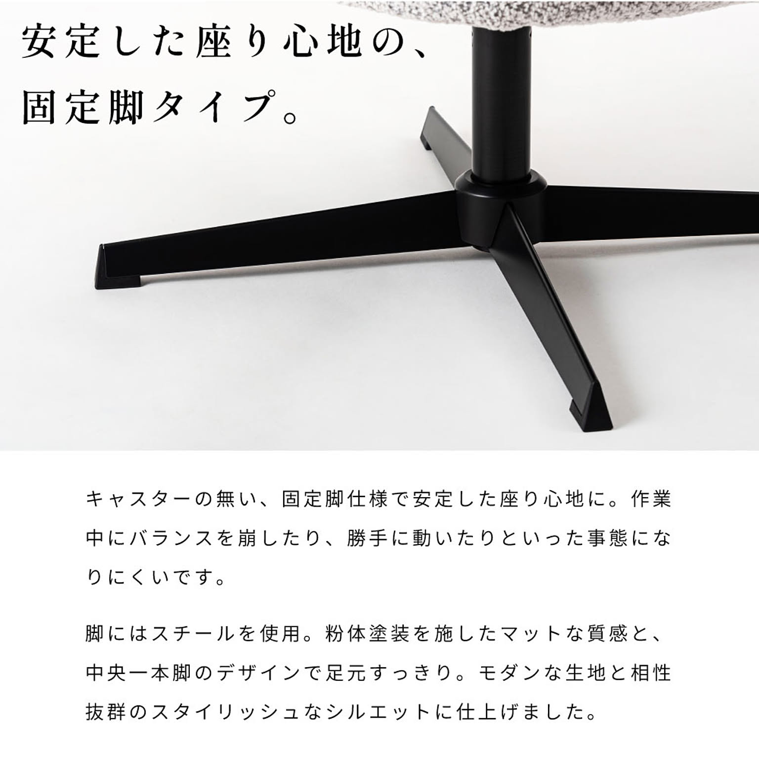 ダイニングチェア