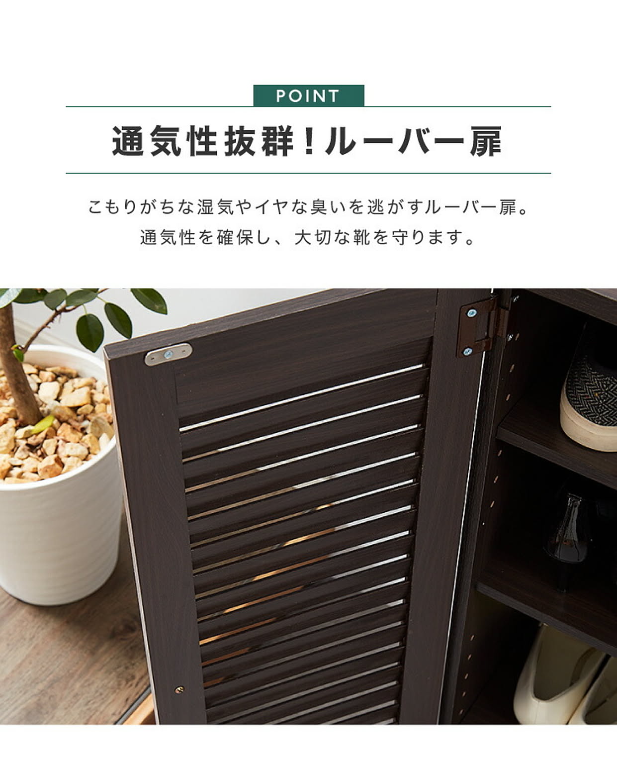 シューズボックス・下駄箱