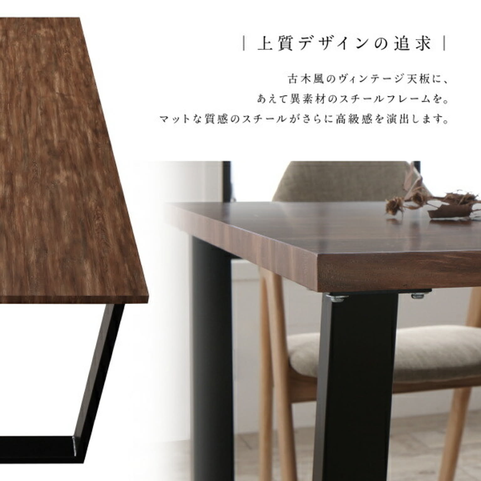 ダイニングテーブル
